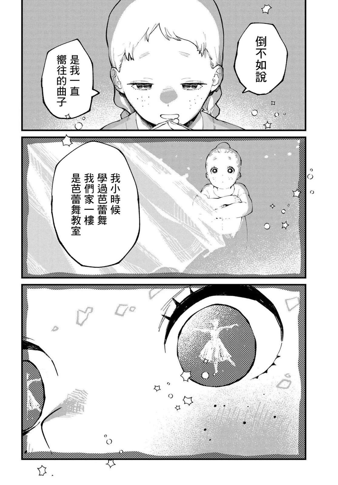第11.1话