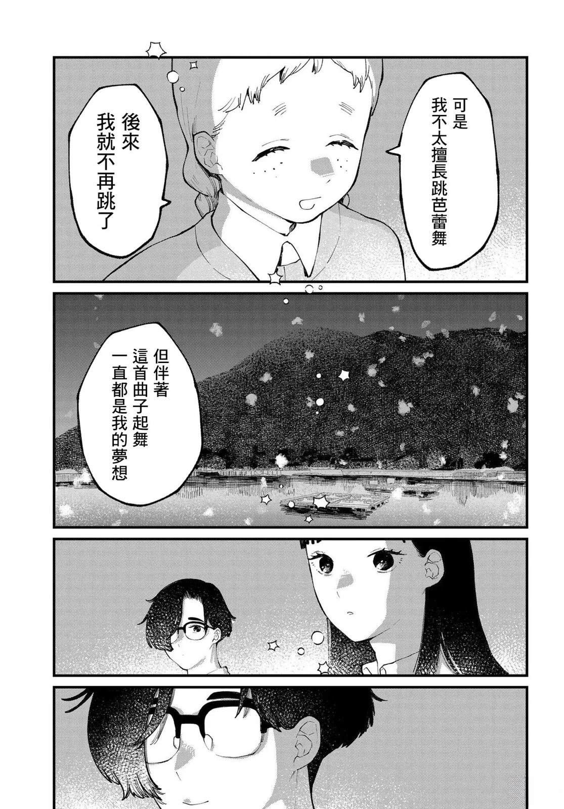 第11.1话