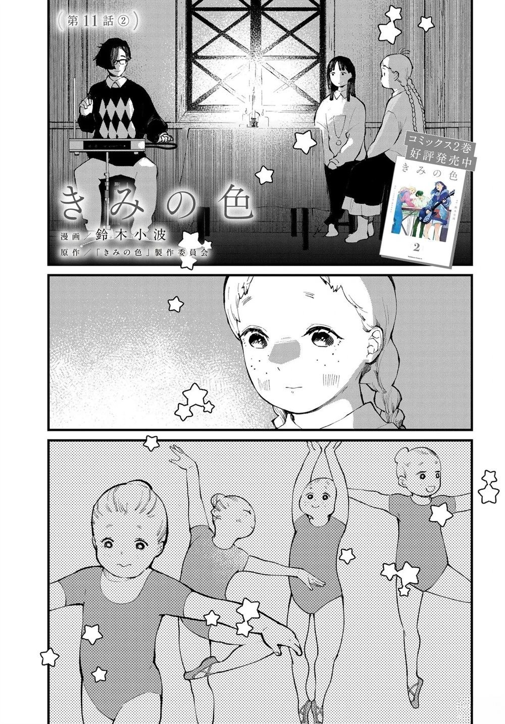 第11.2话