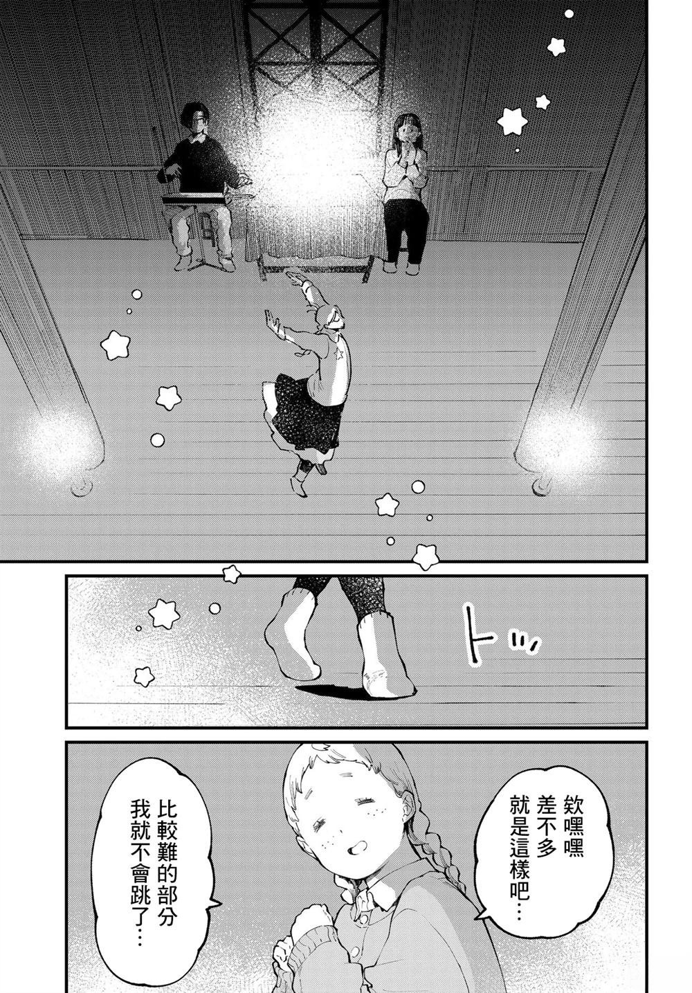 第11.2话