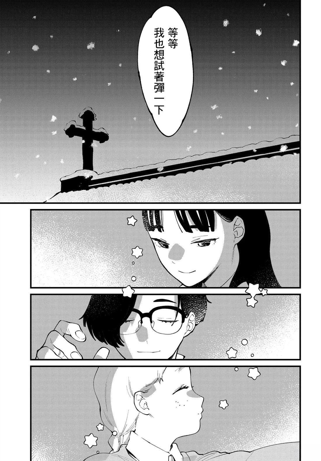 第11.2话