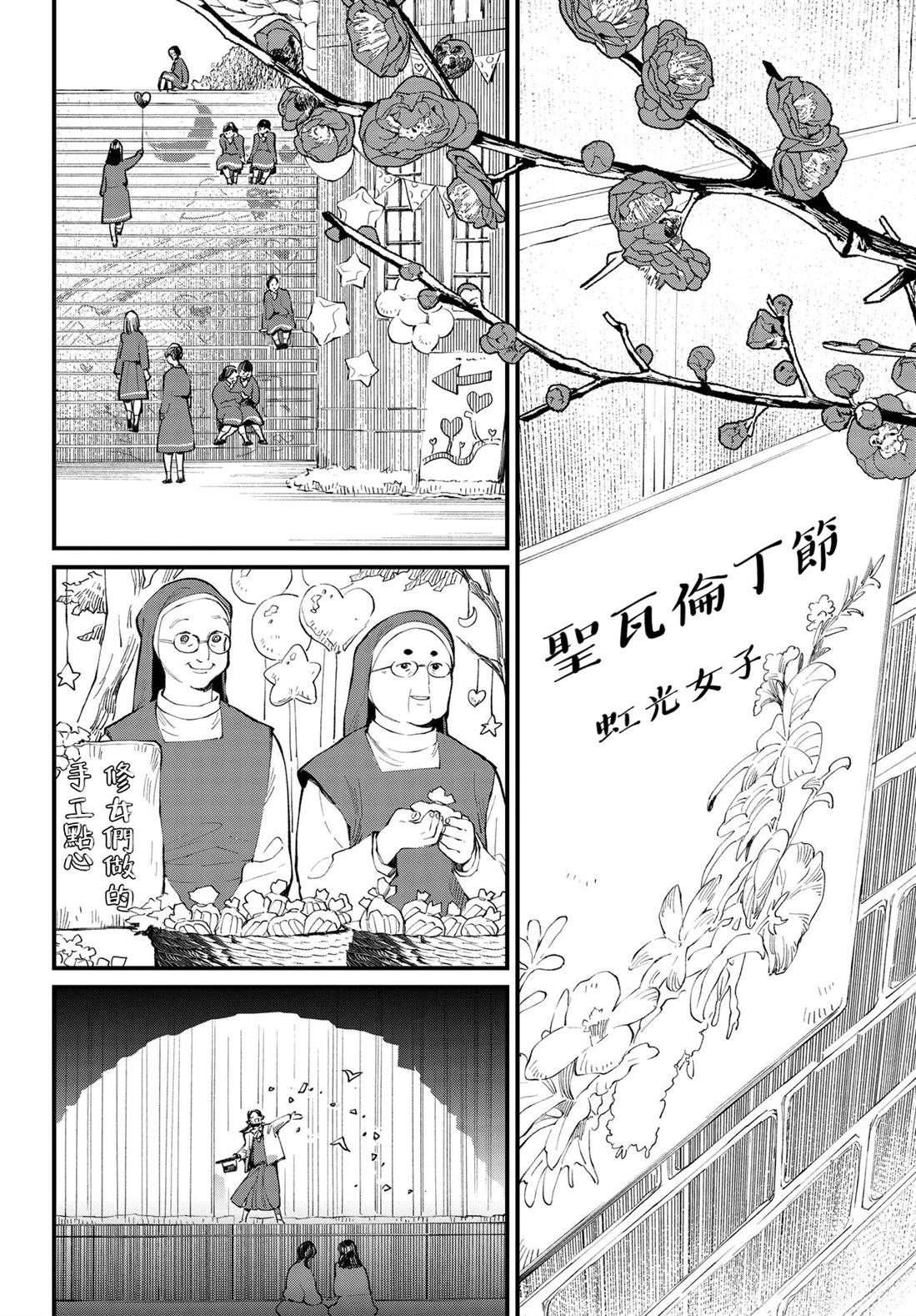第11.2话