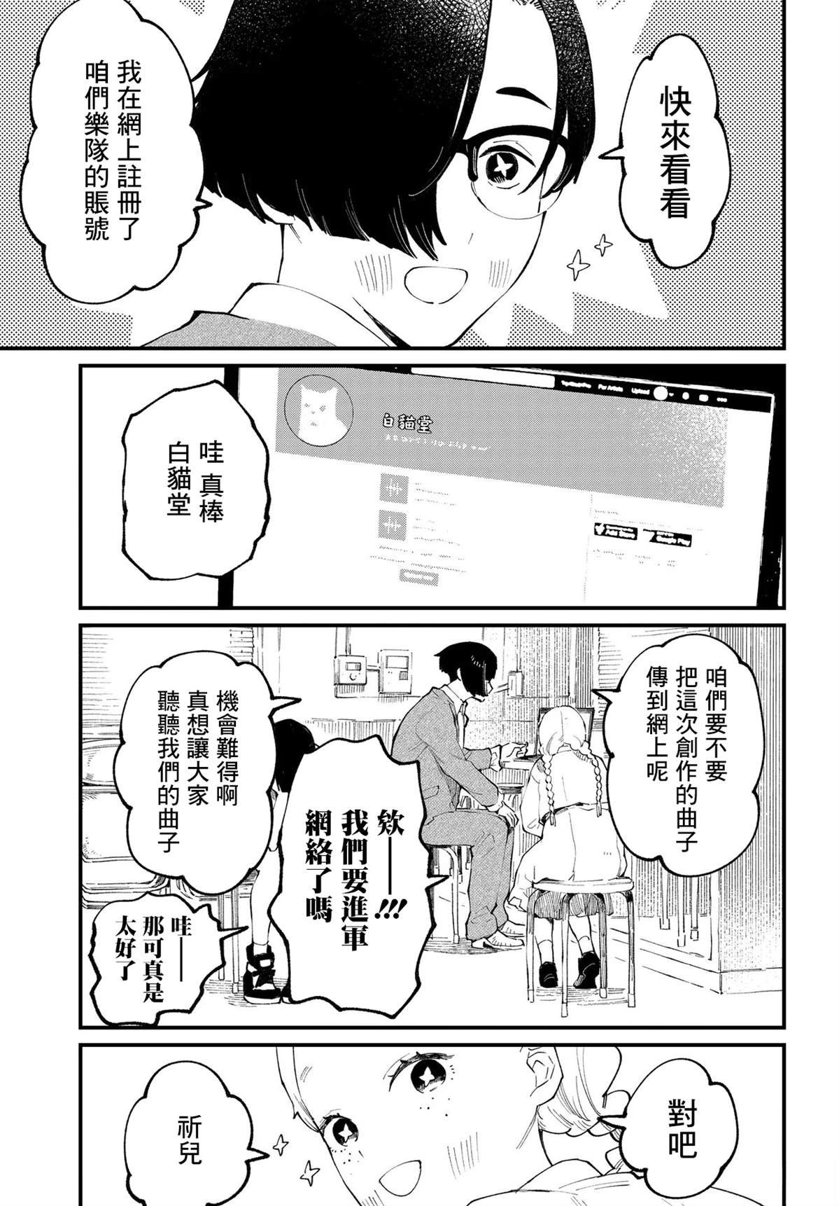 第11.2话