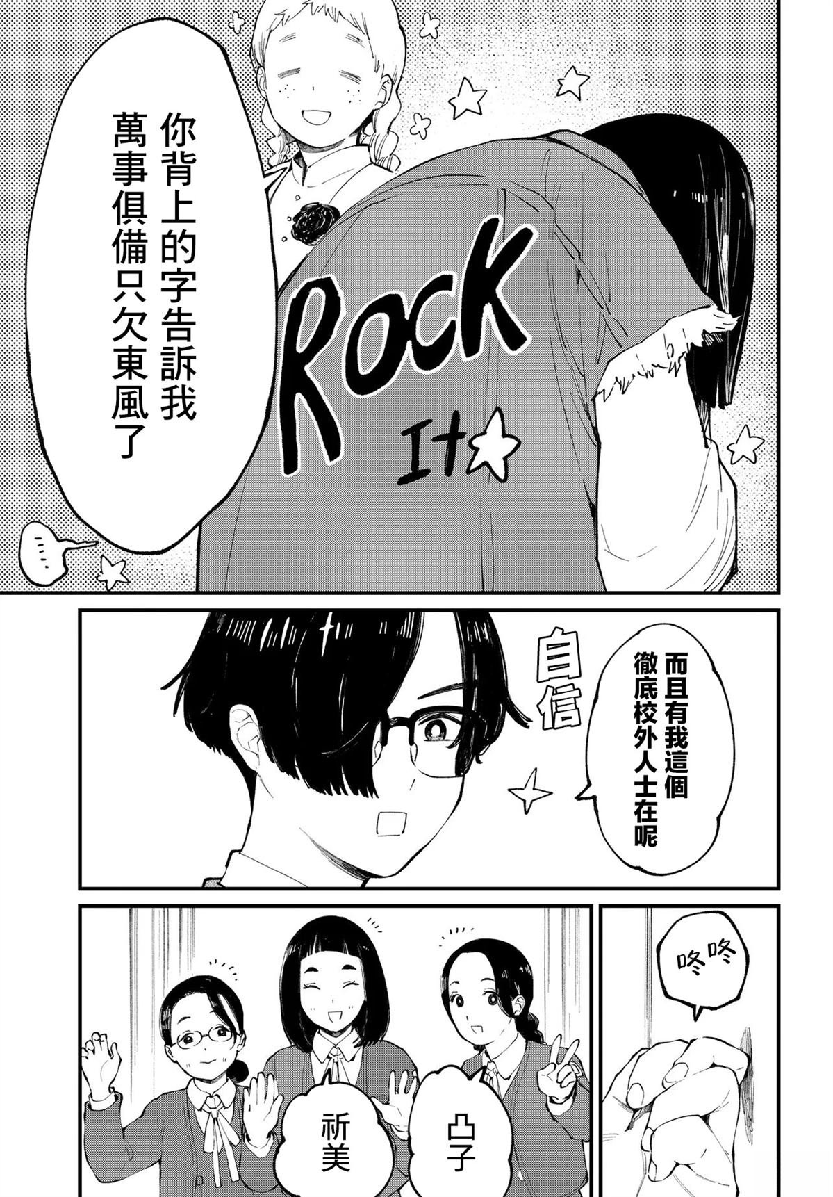 第11.2话