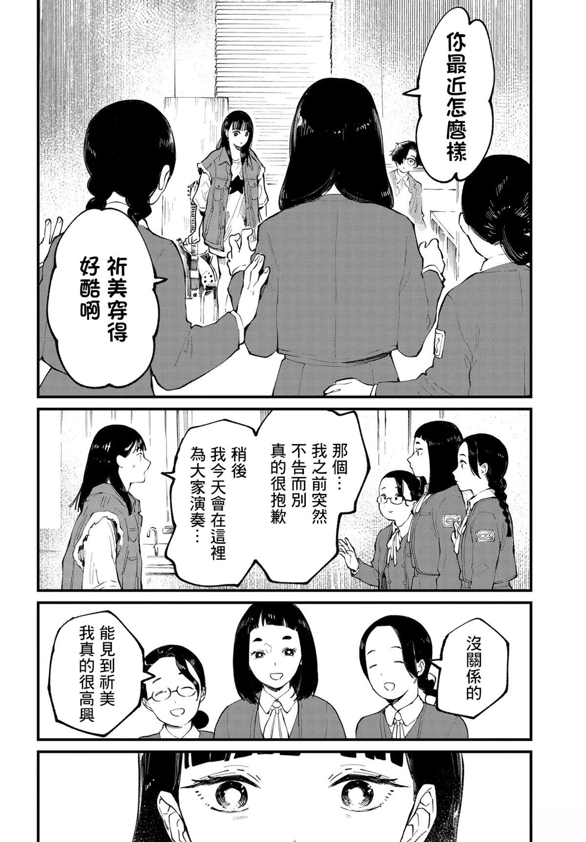 第11.2话
