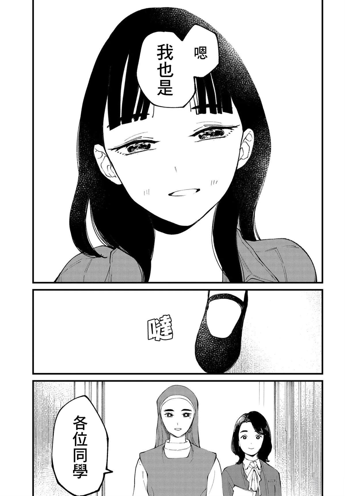 第11.2话