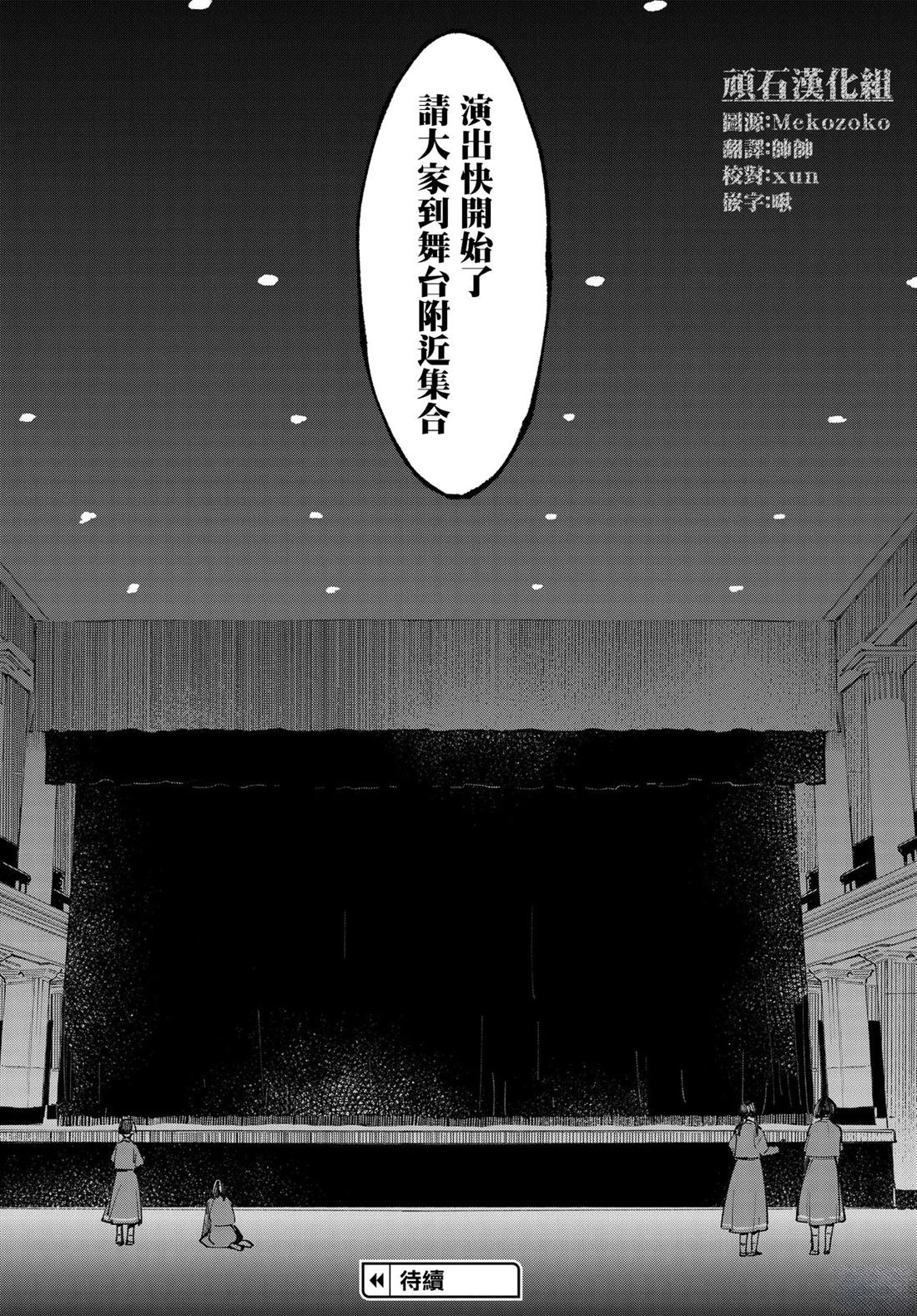 第11.2话
