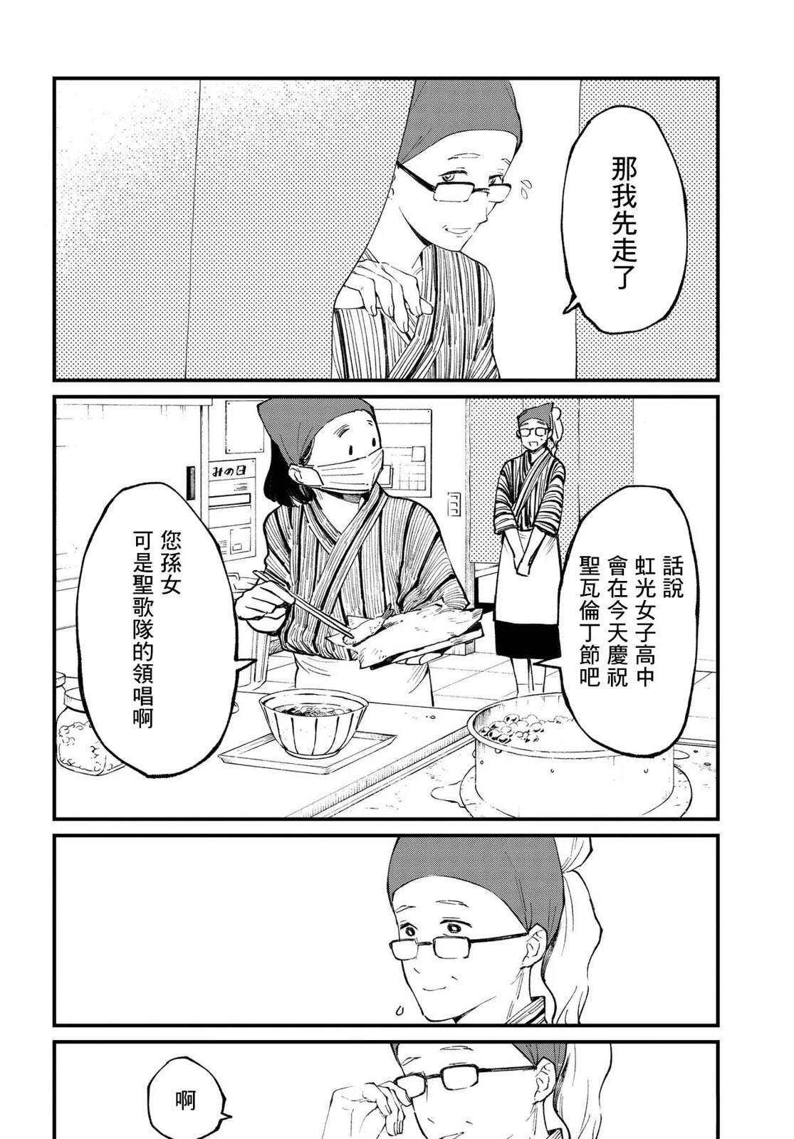 第12.1话