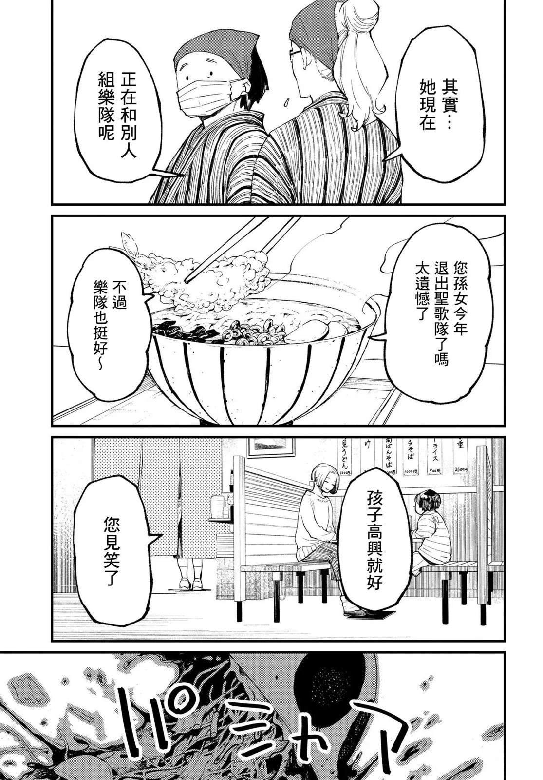 第12.1话