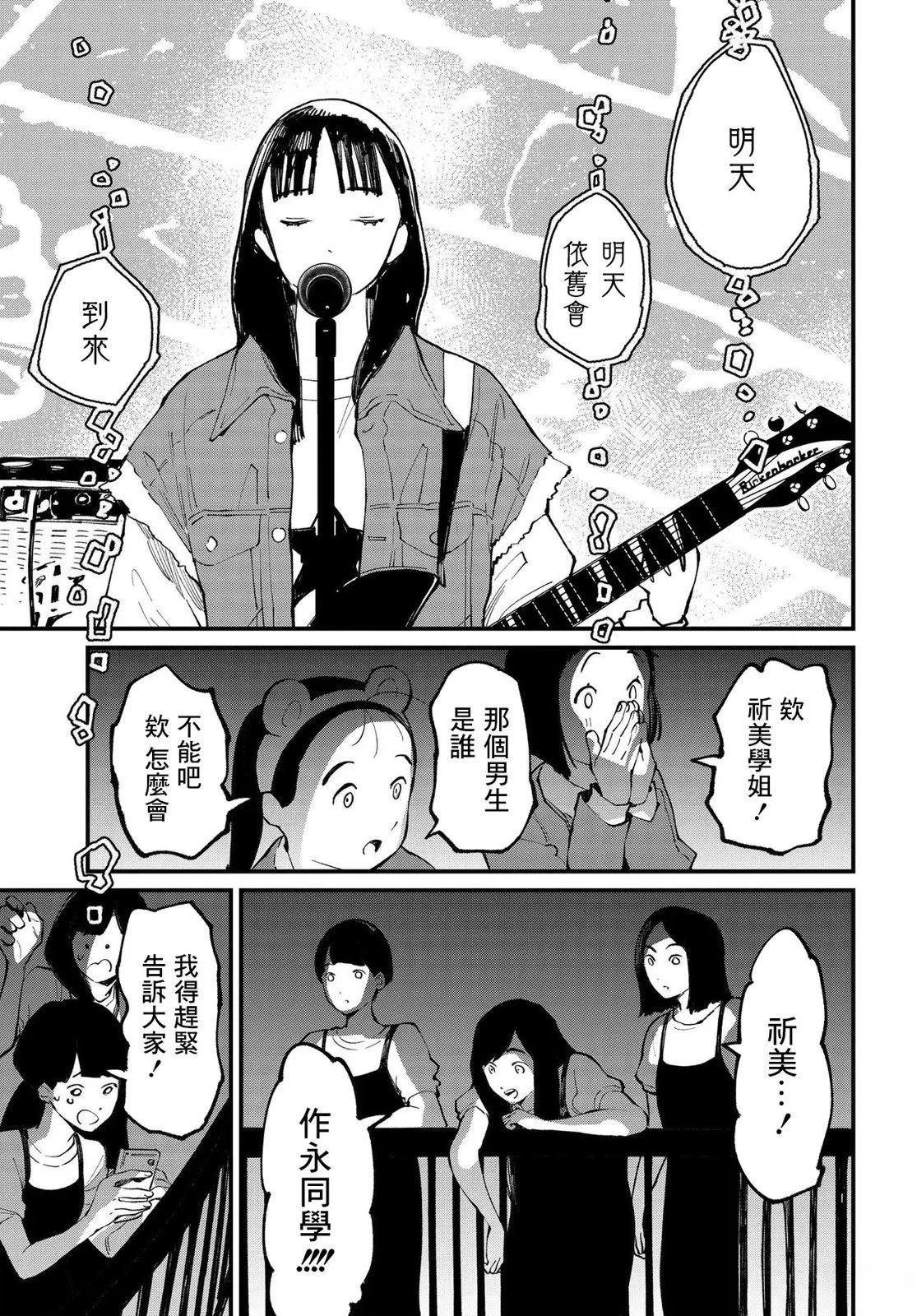 第12.1话