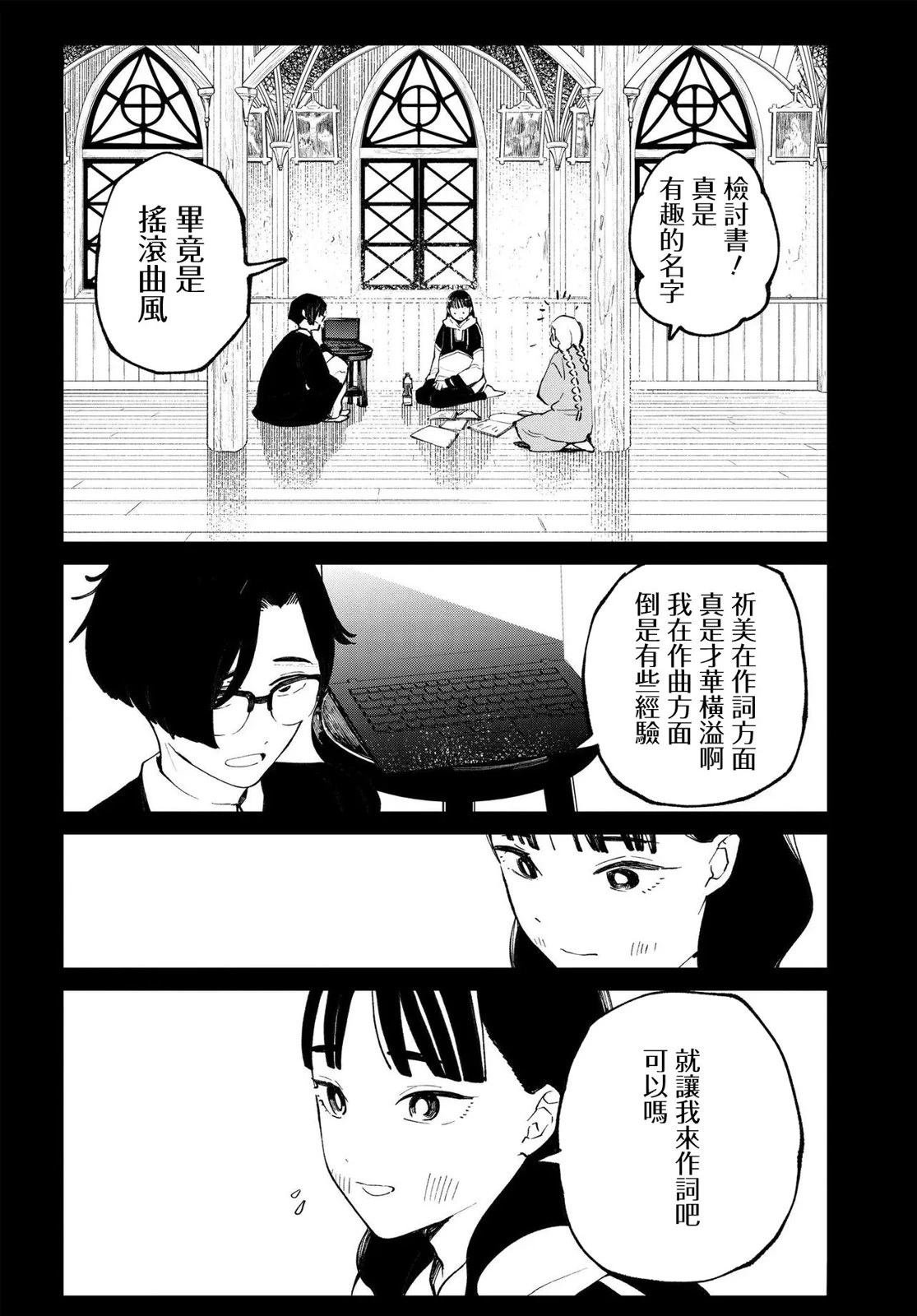 第12.1话