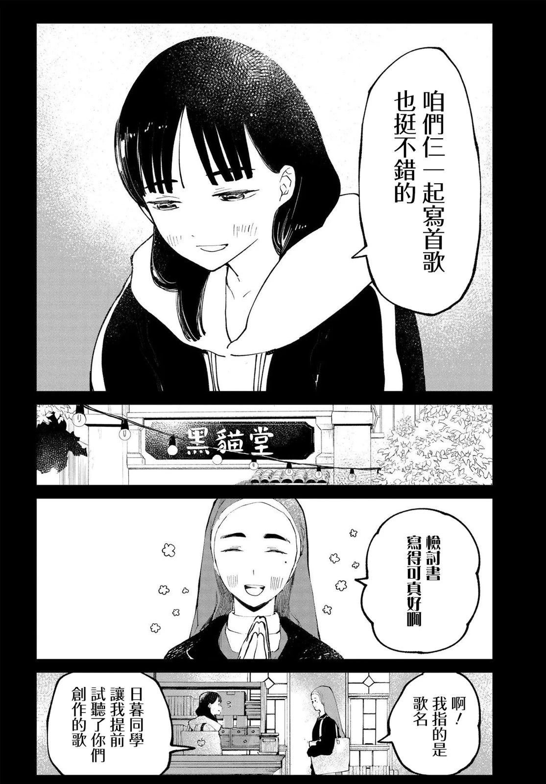 第12.1话