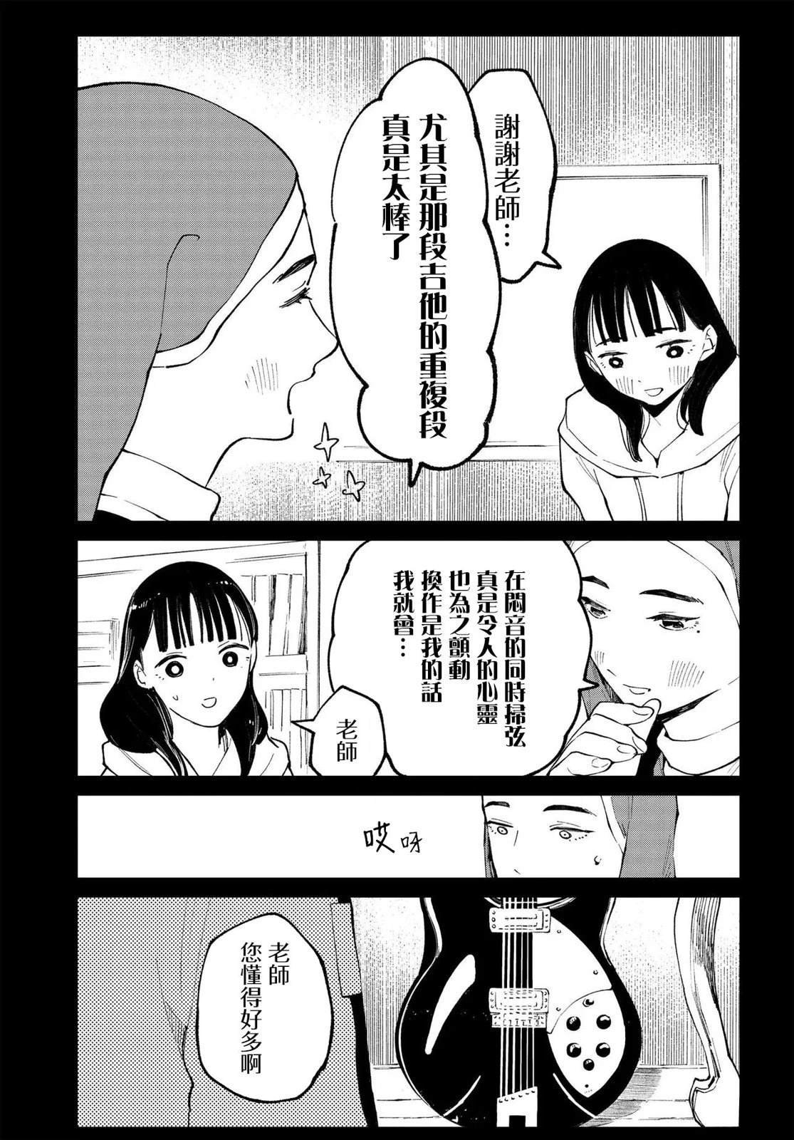 第12.1话