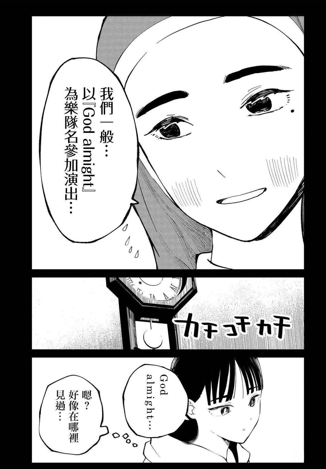 第12.1话