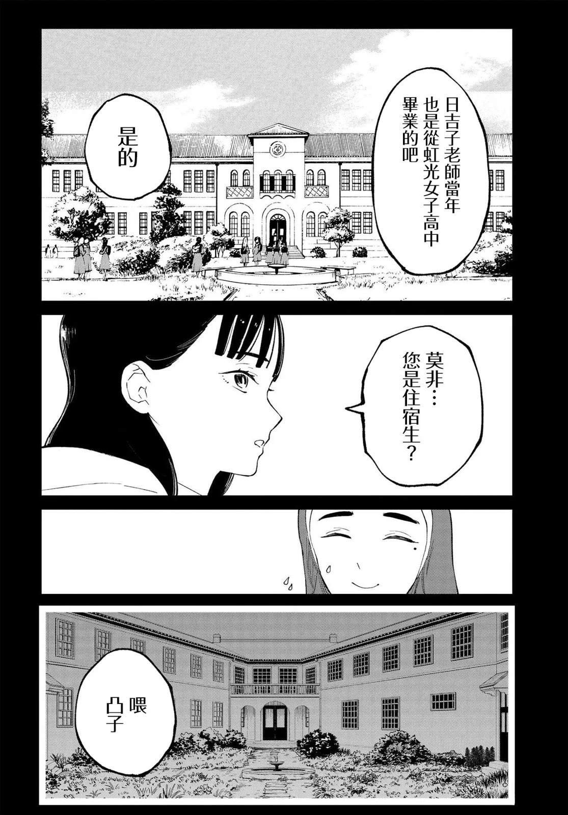 第12.1话