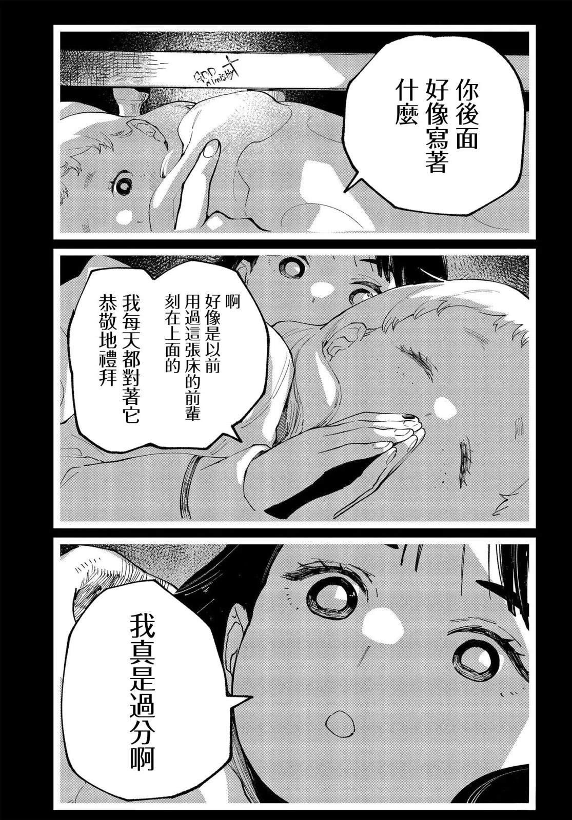 第12.1话