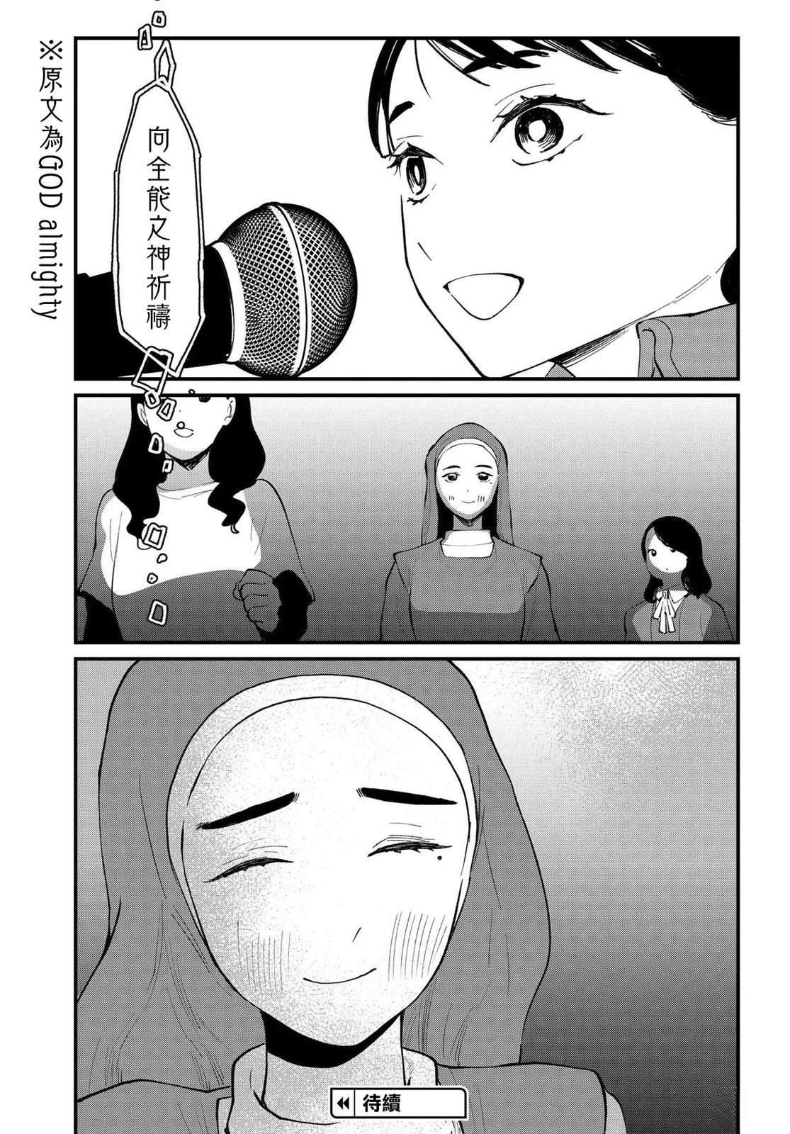 第12.1话