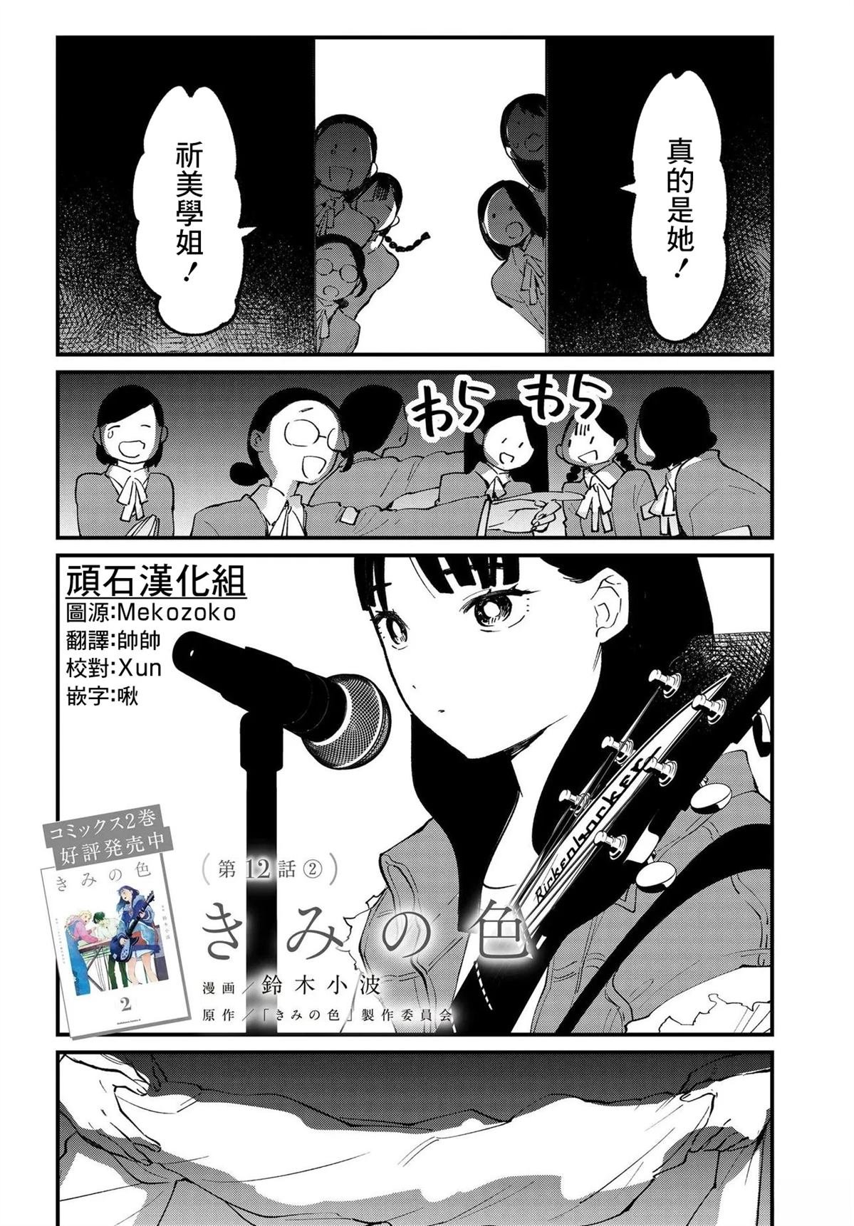 第12.2话