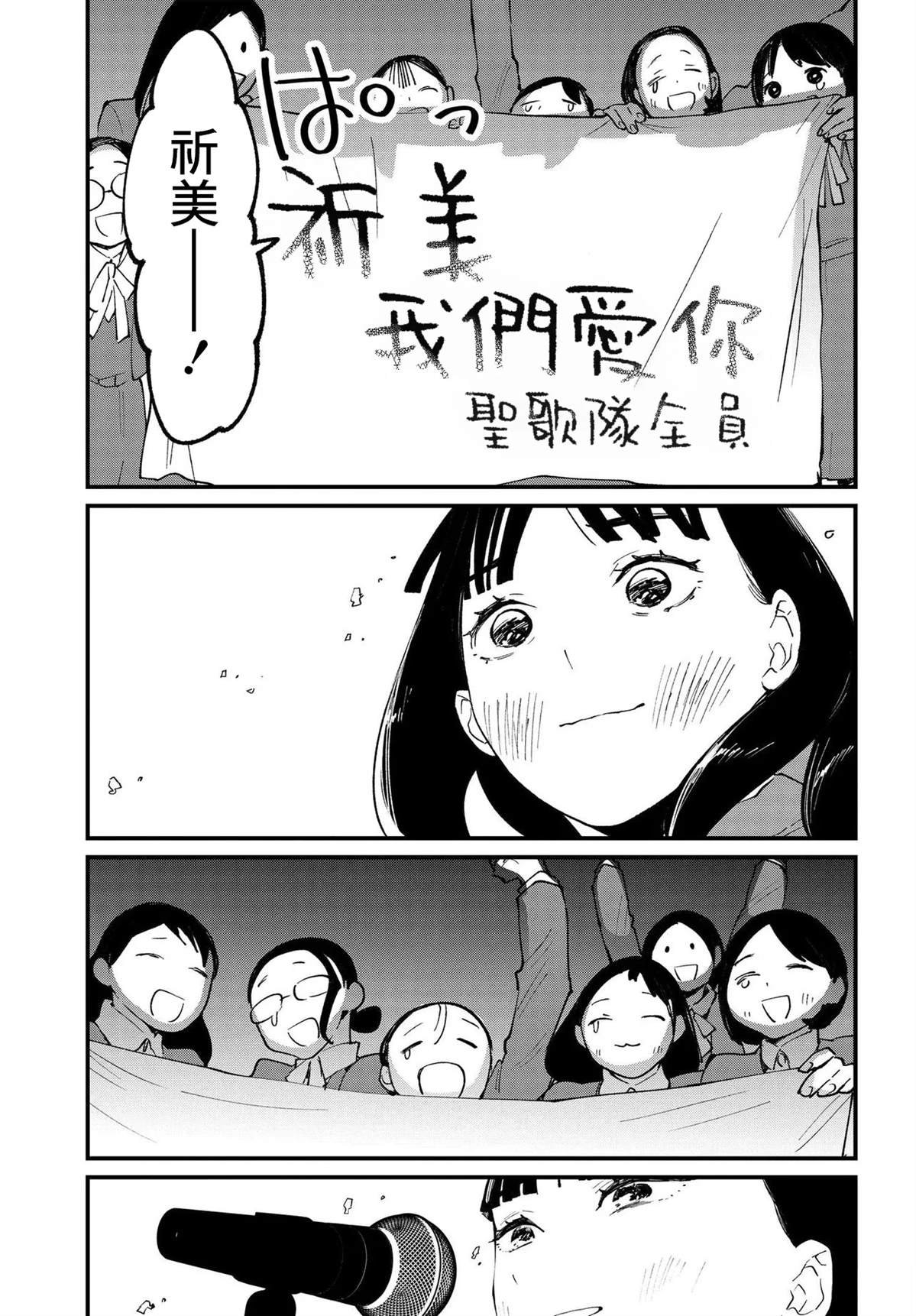 第12.2话