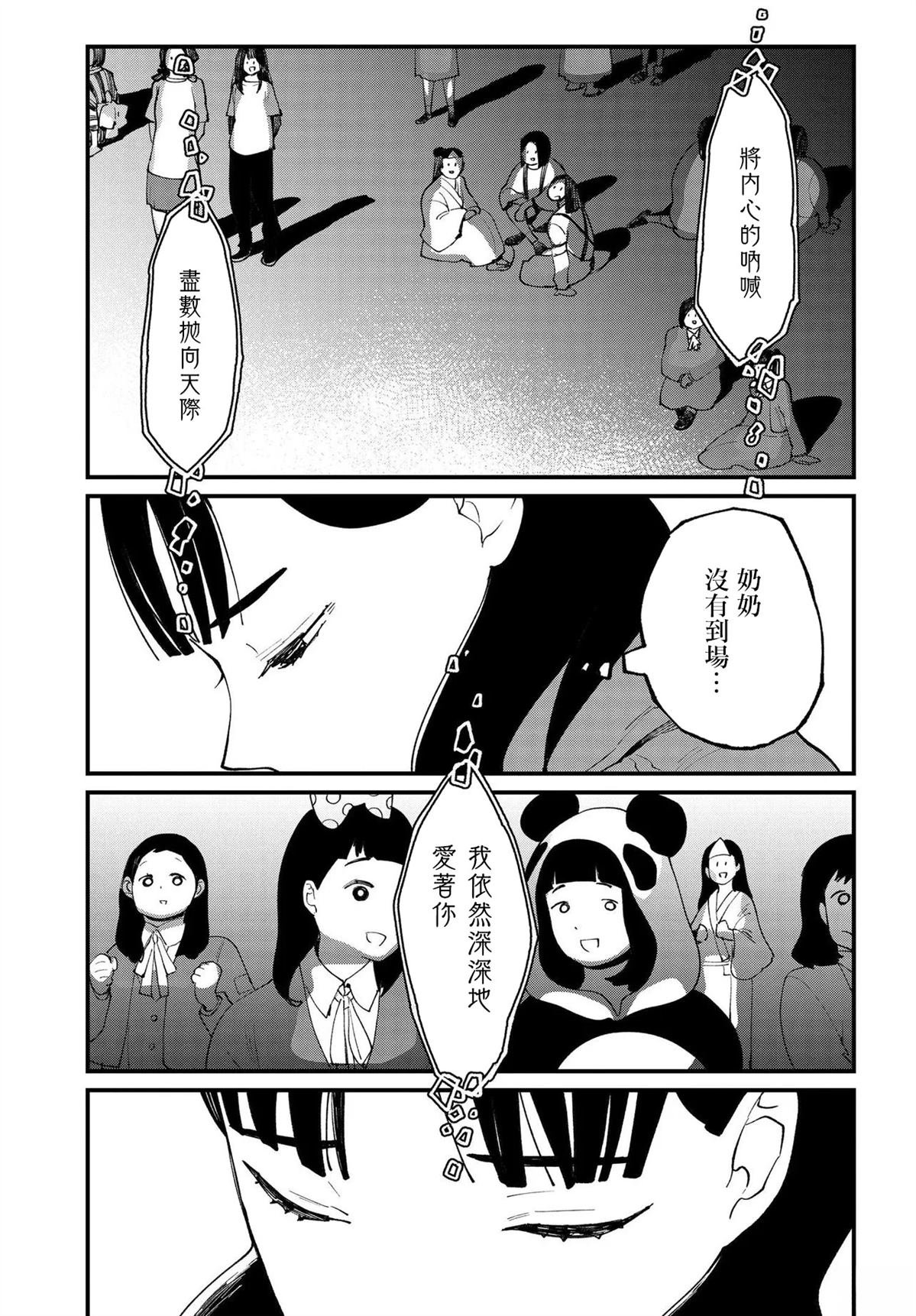 第12.2话