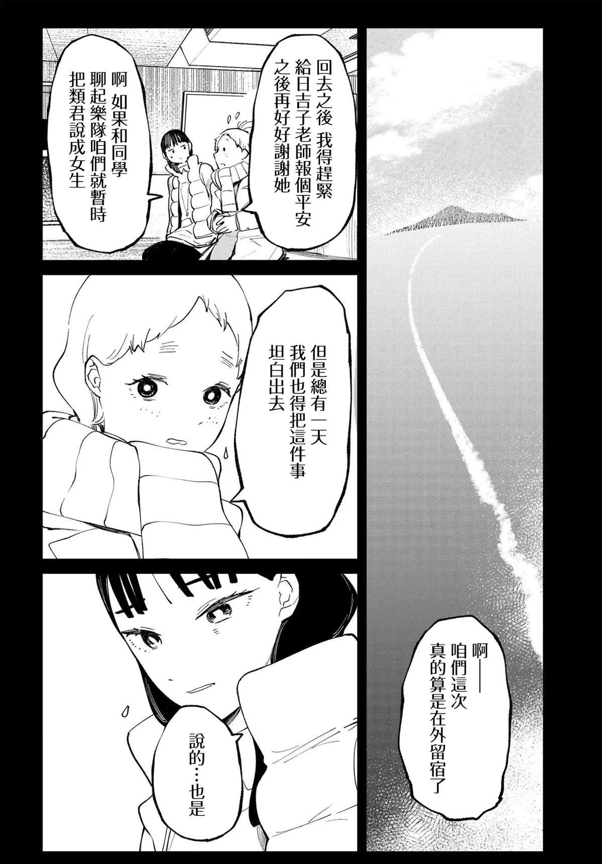 第12.2话