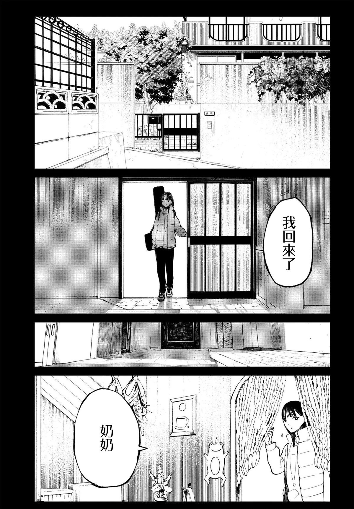 第12.2话