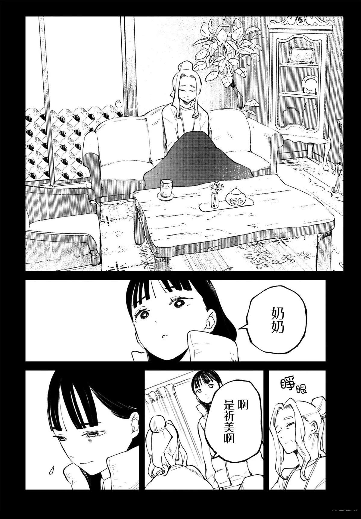 第12.2话