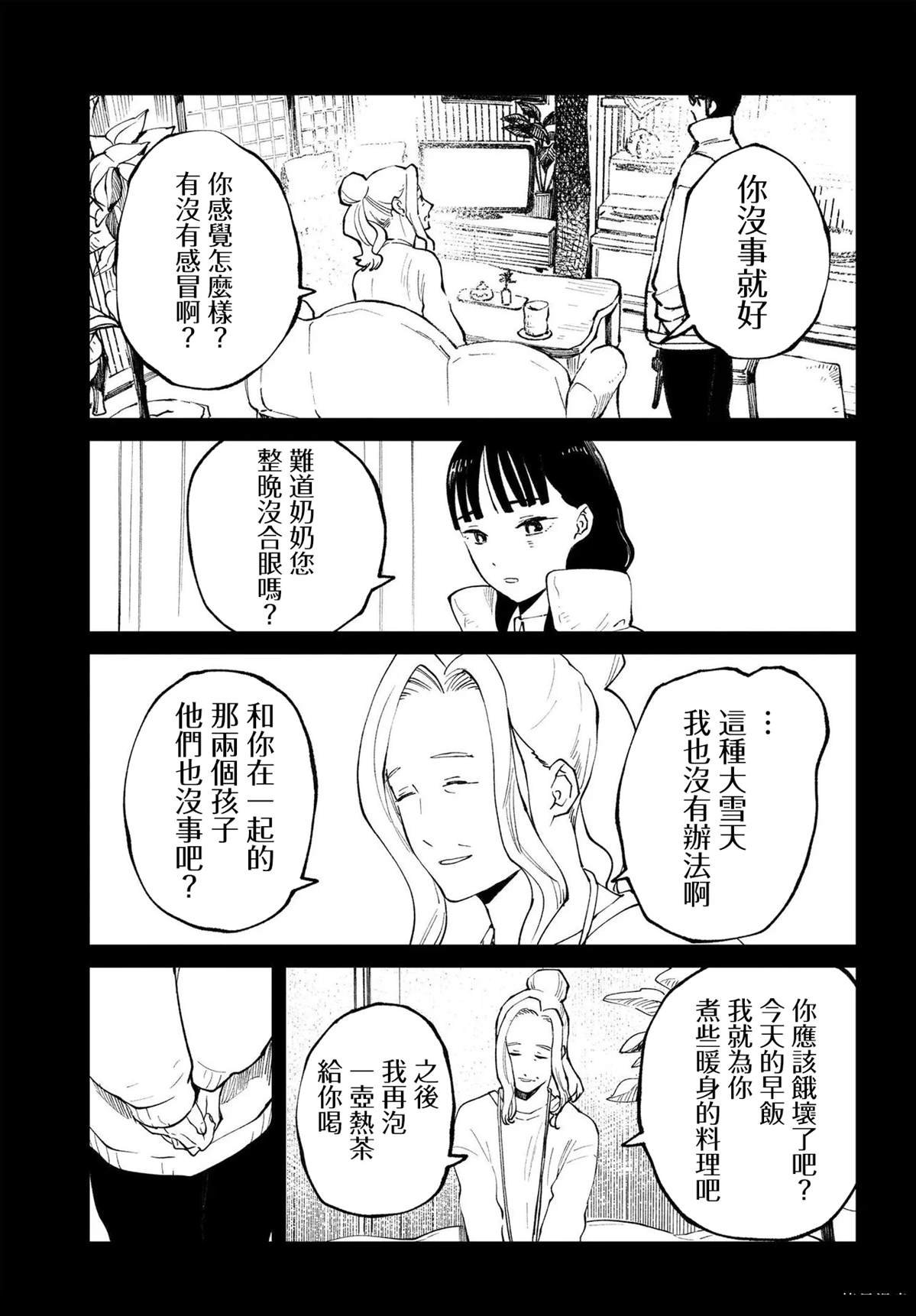 第12.2话