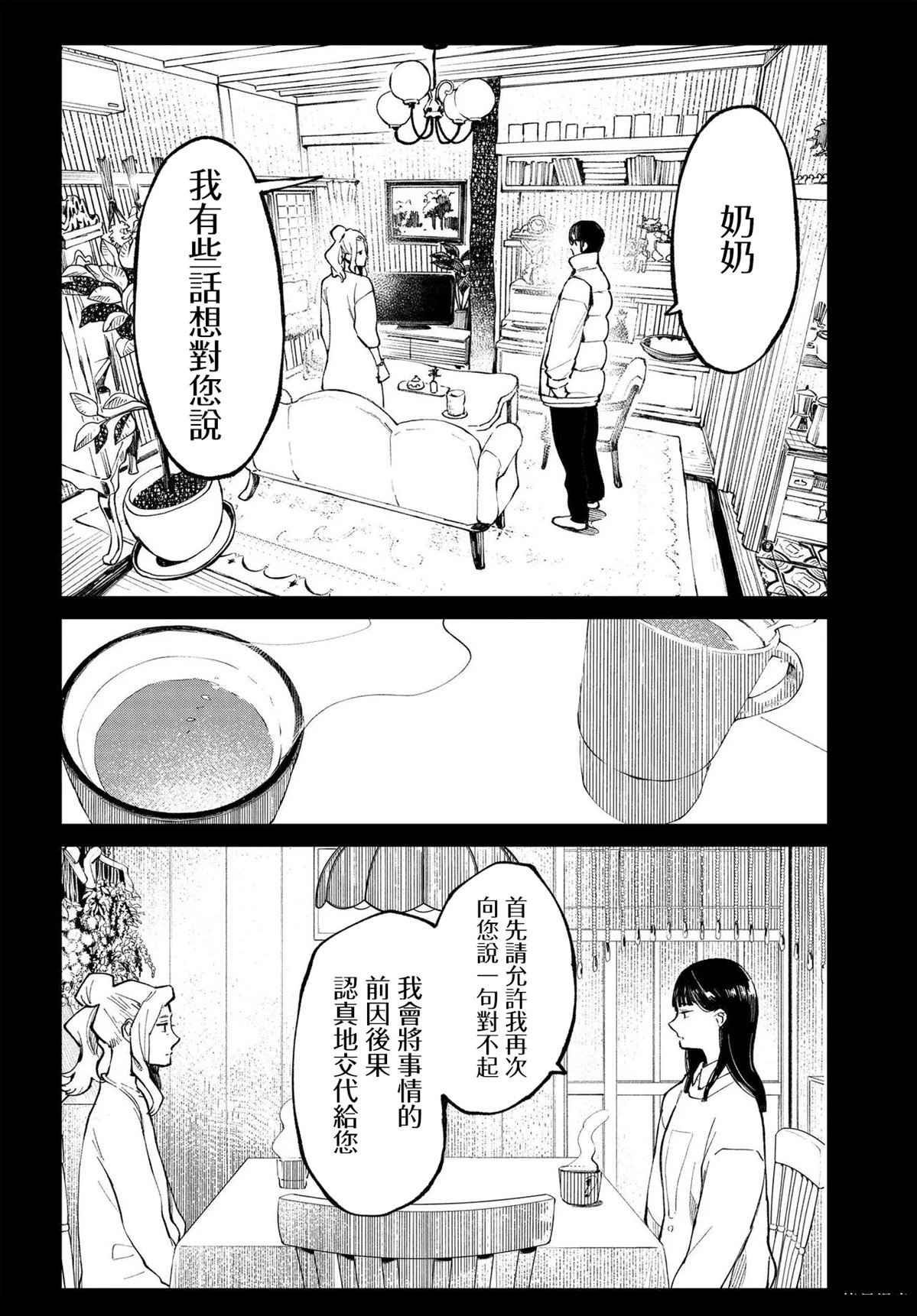 第12.2话