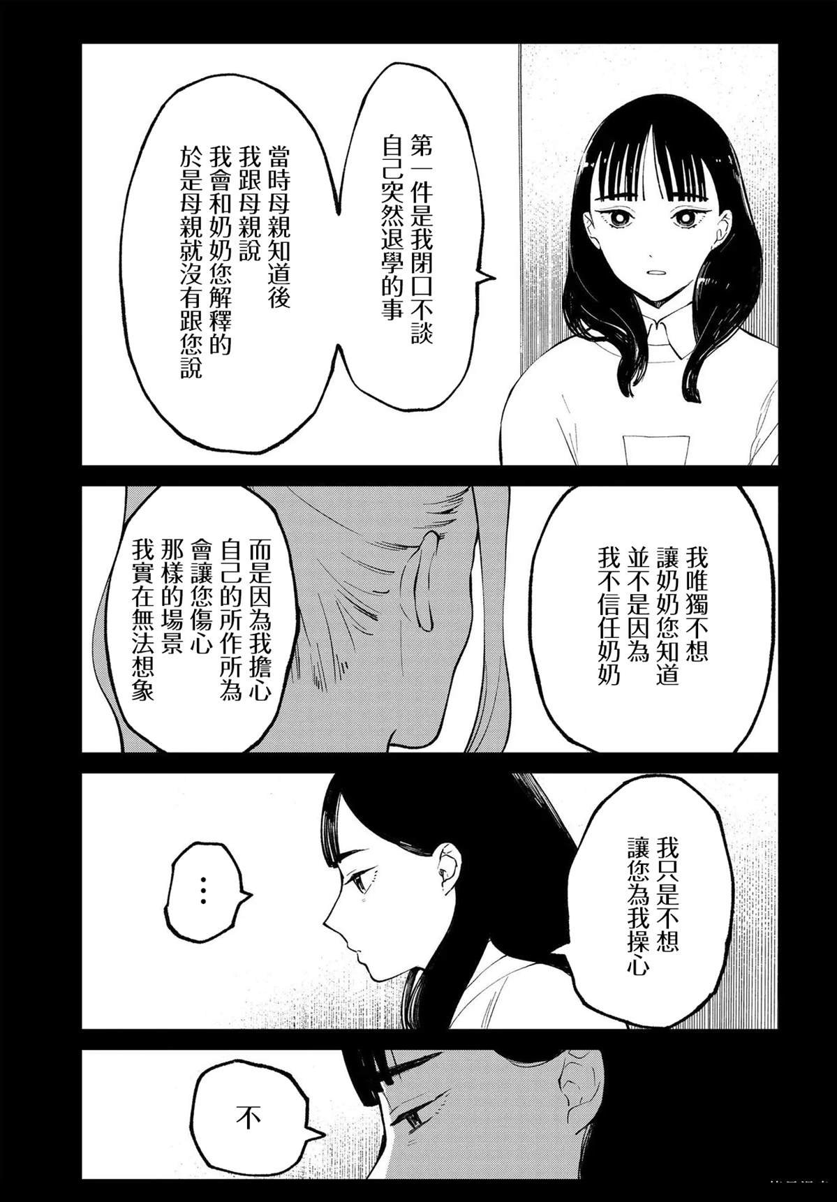 第12.2话