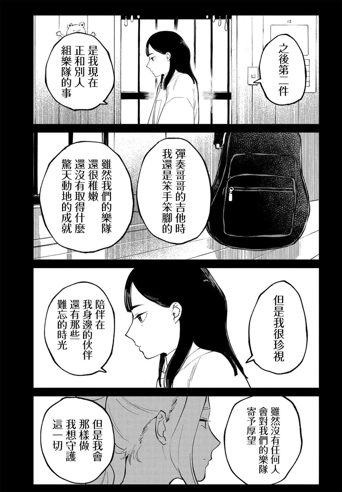 第12.2话