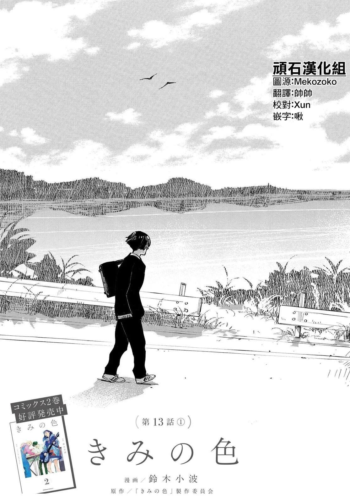 第13.1话