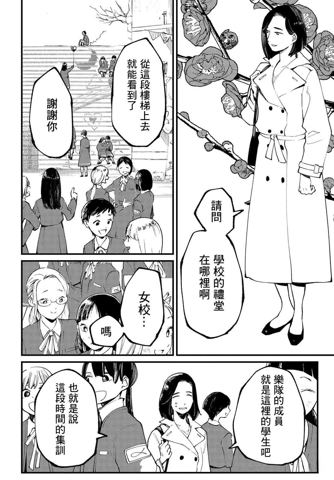 第13.1话