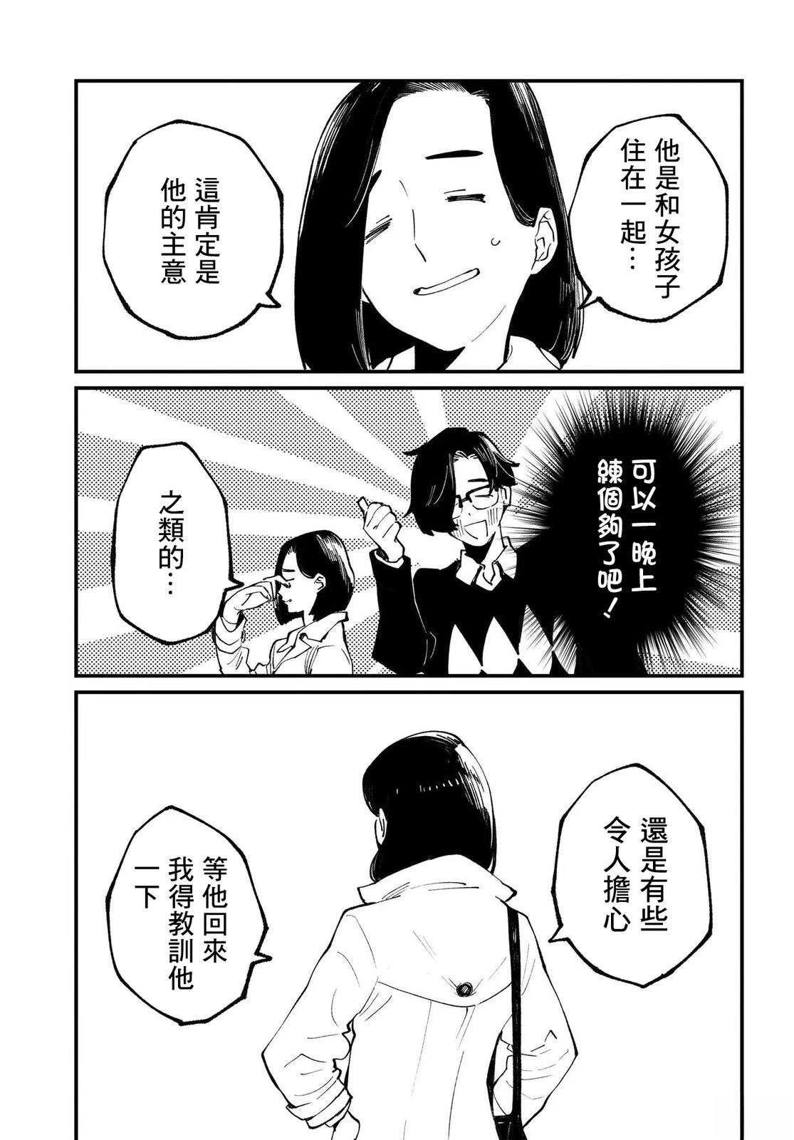 第13.1话