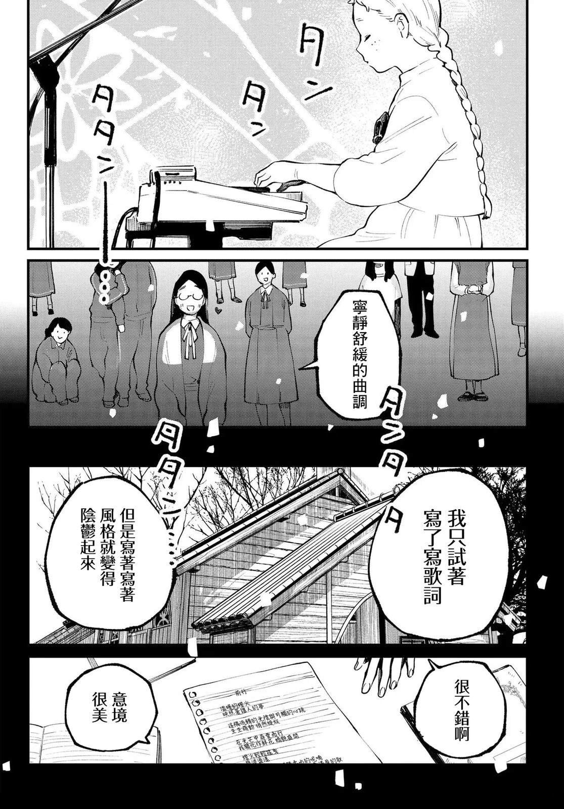 第13.1话