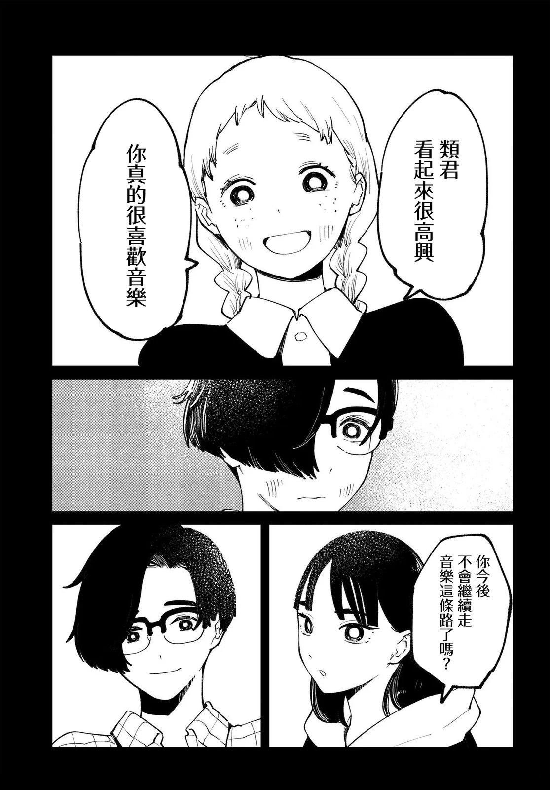 第13.1话