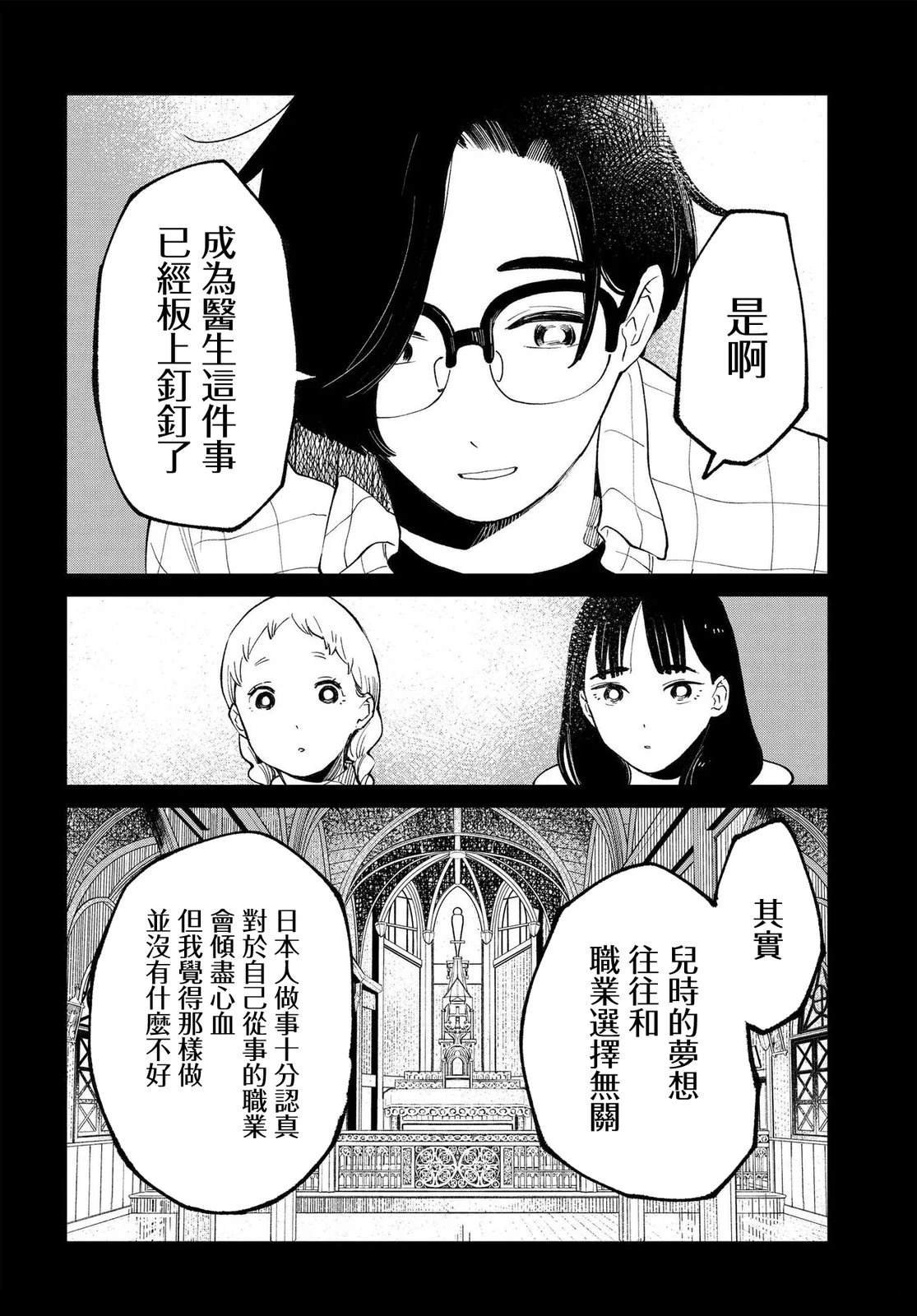 第13.1话