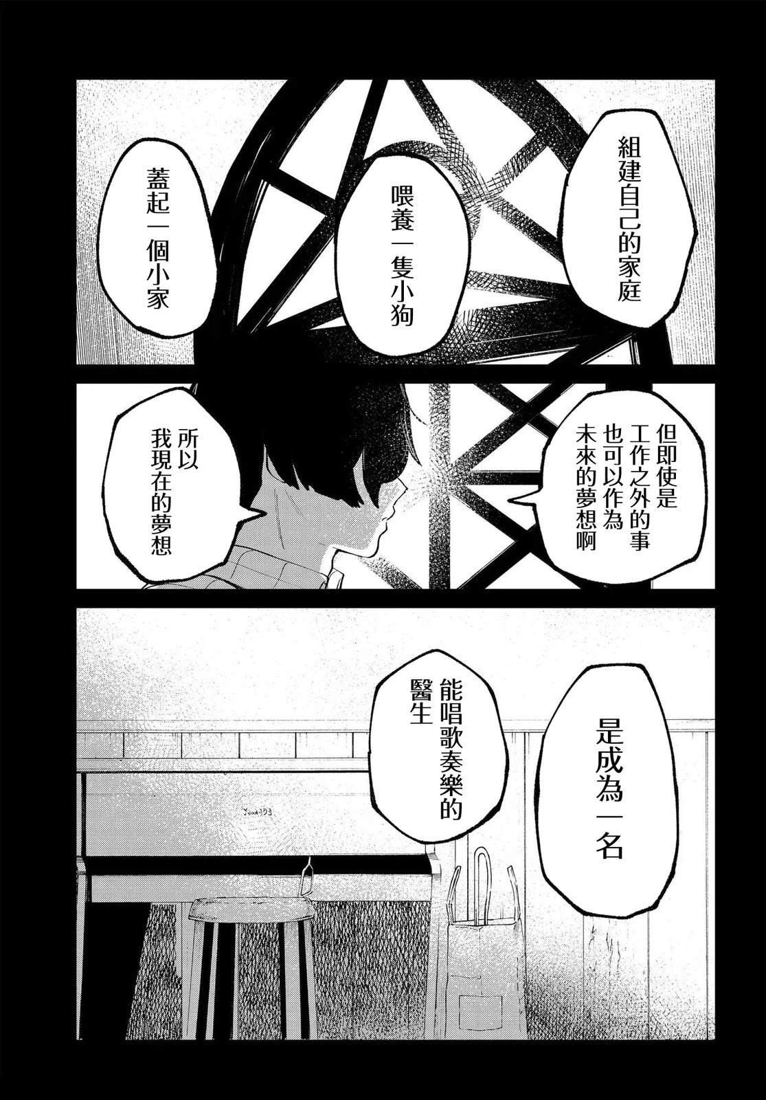 第13.1话