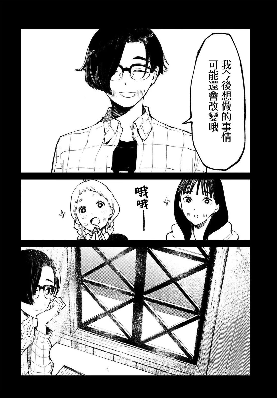 第13.1话