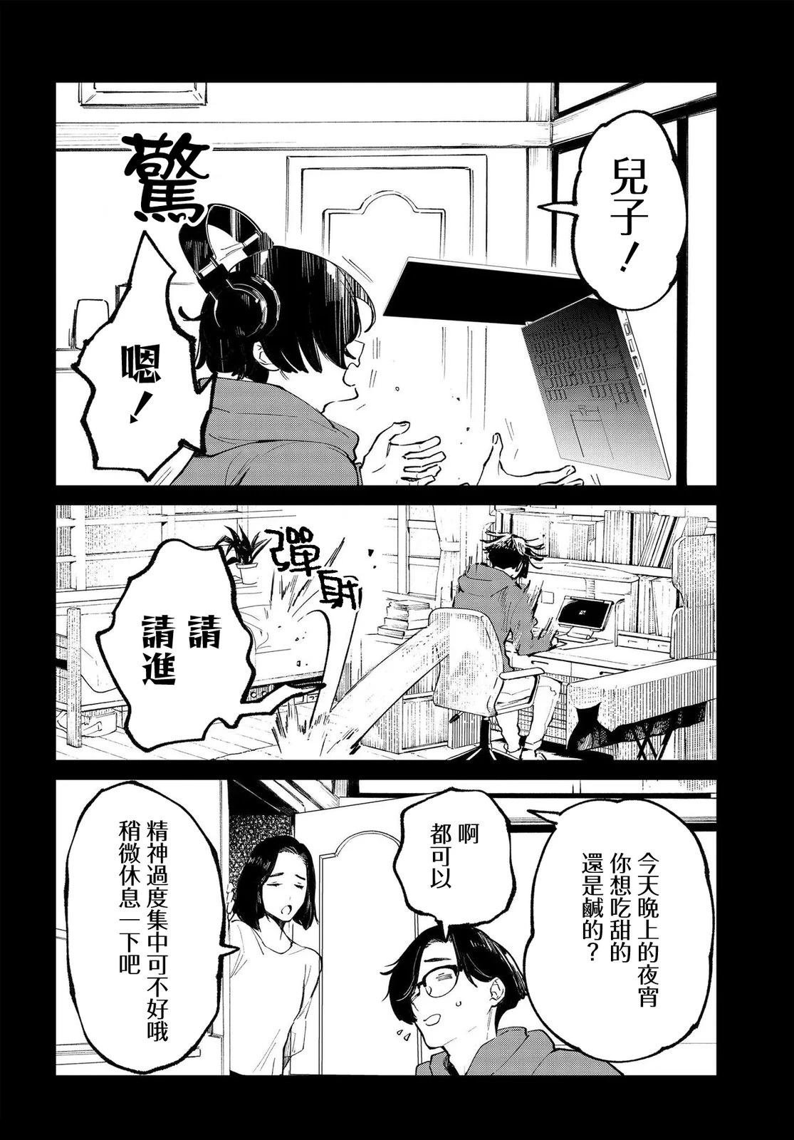 第13.1话