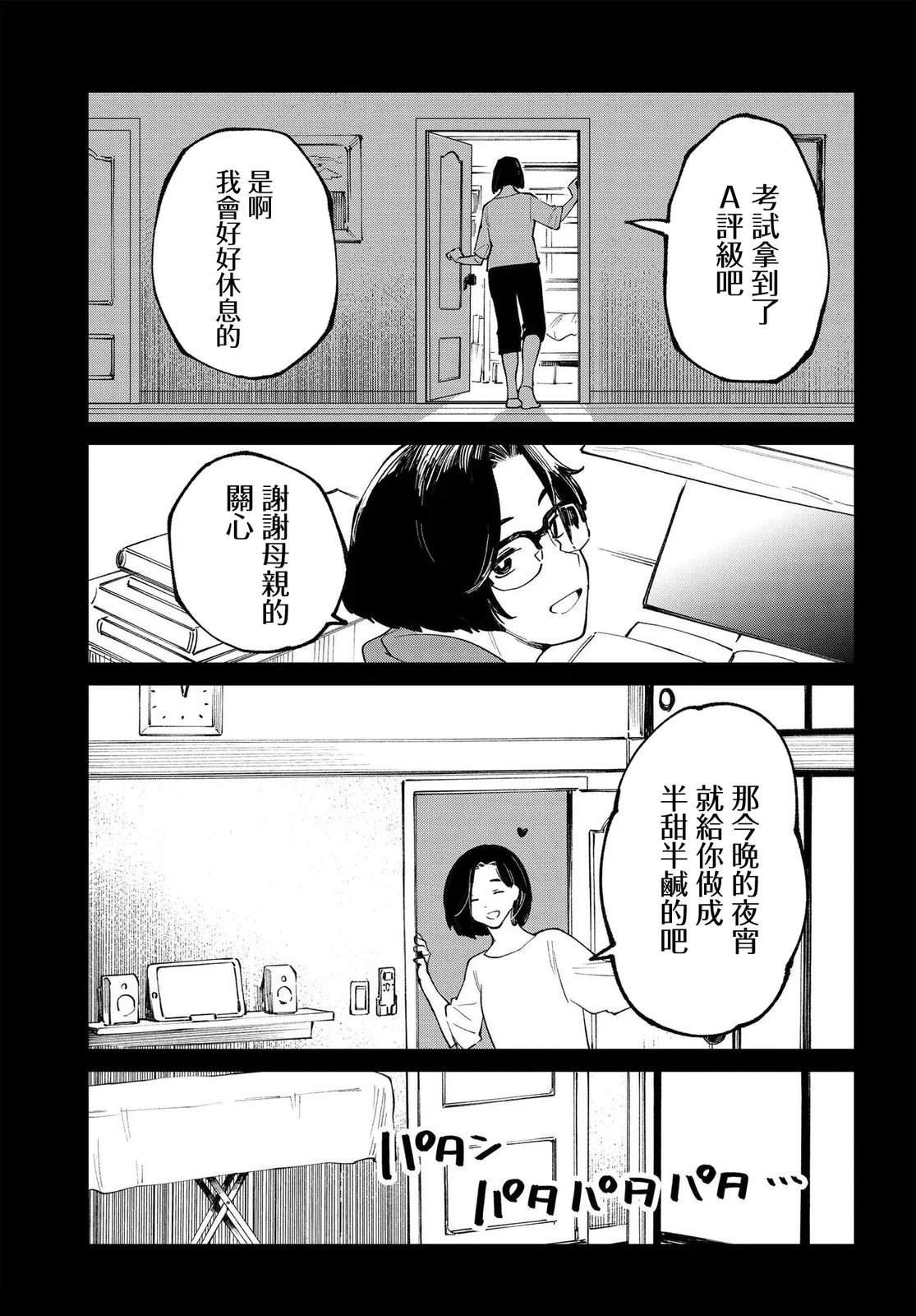 第13.1话