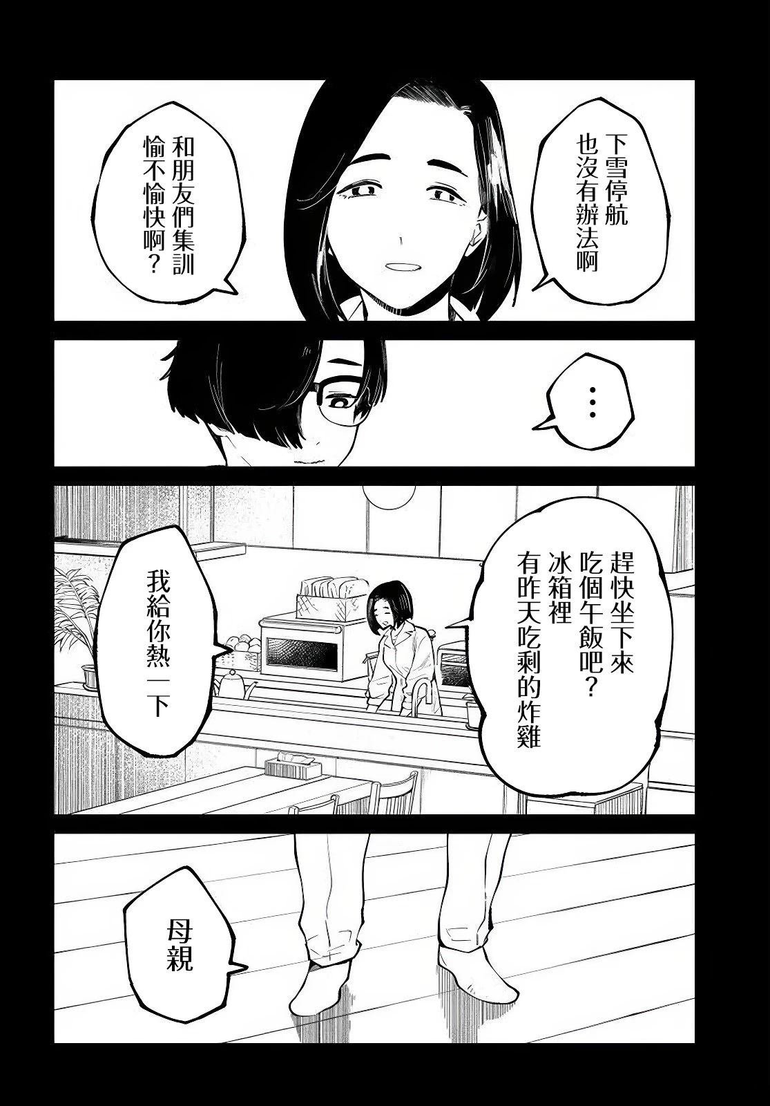 第13.2话