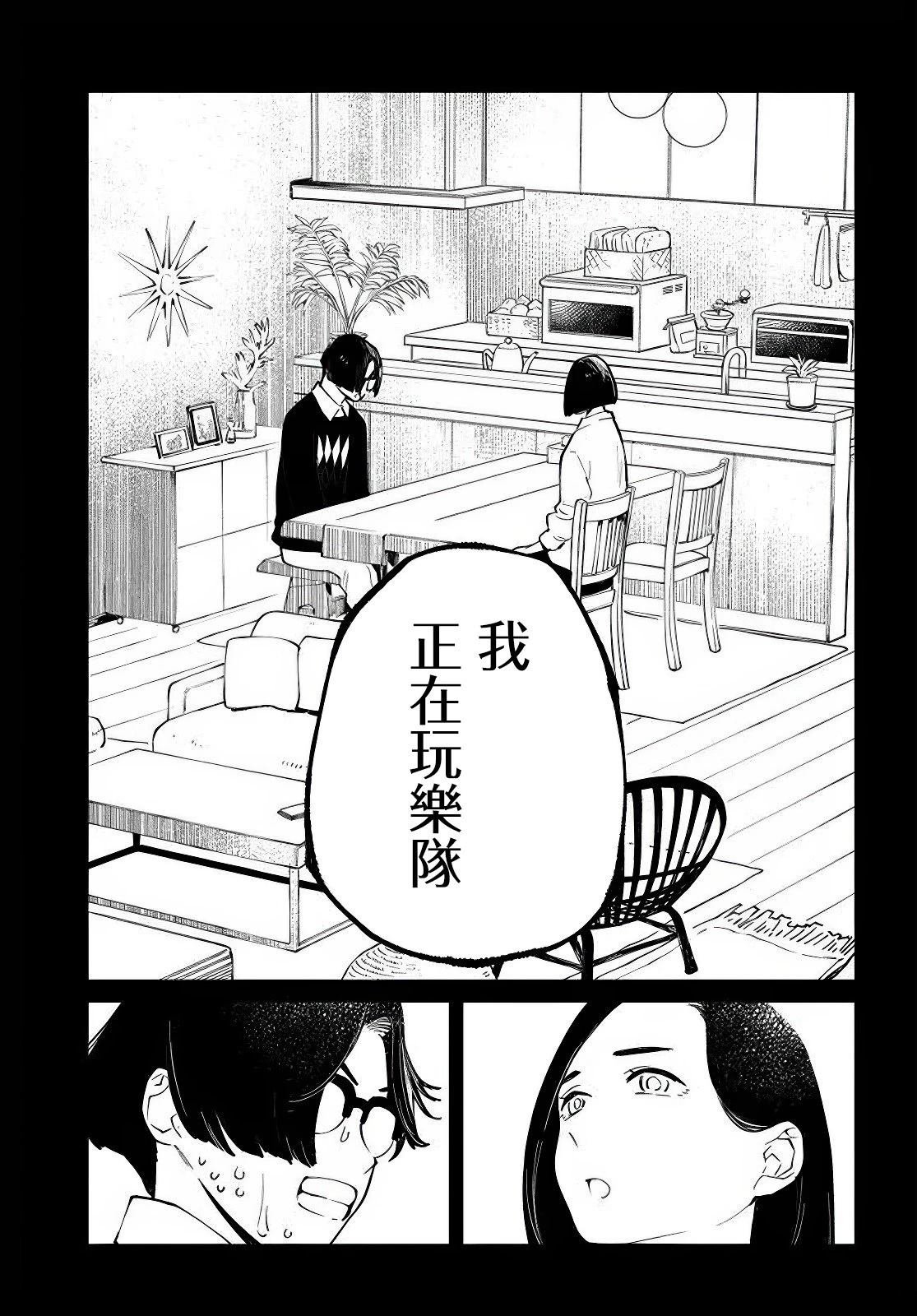第13.2话