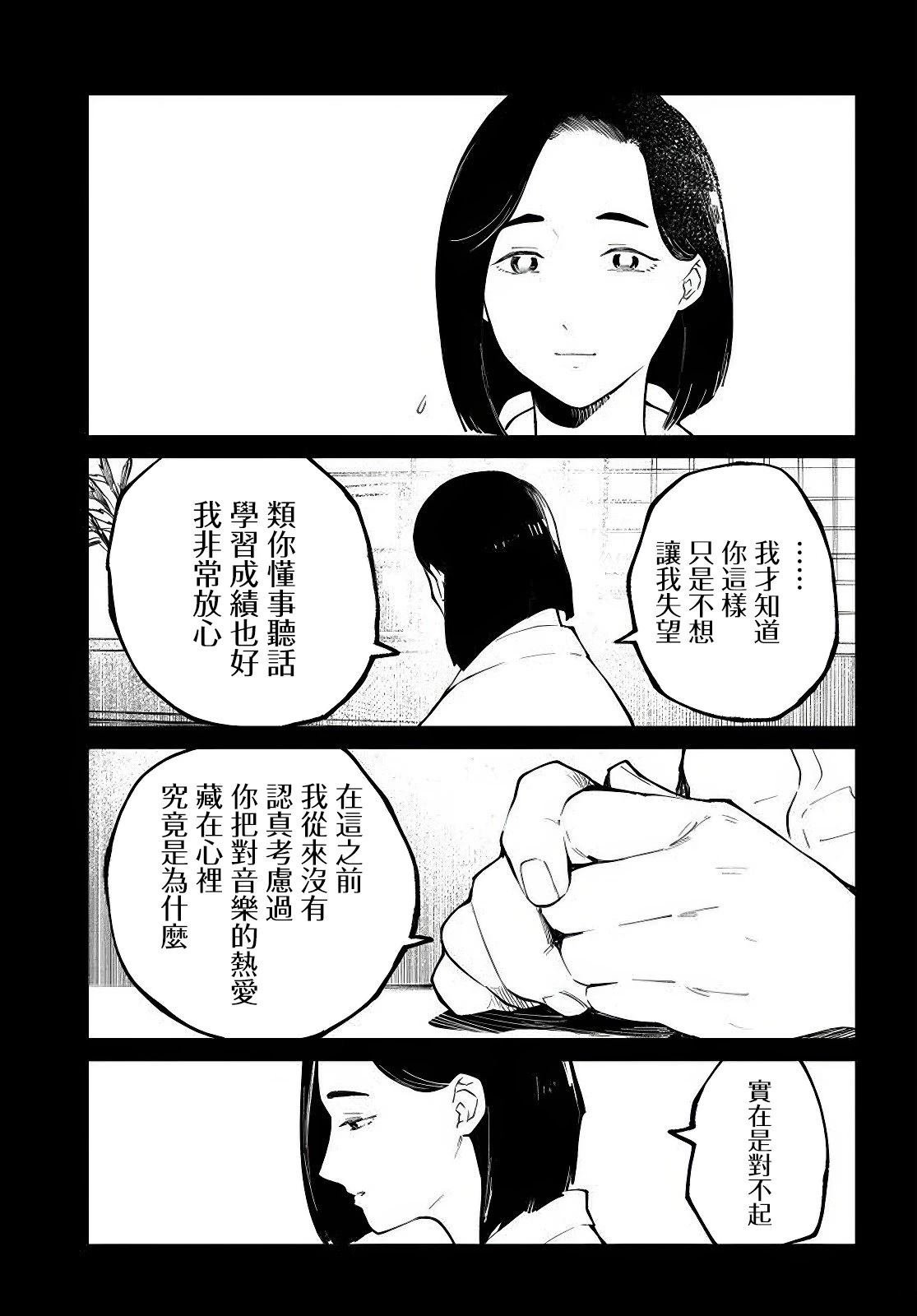 第13.2话