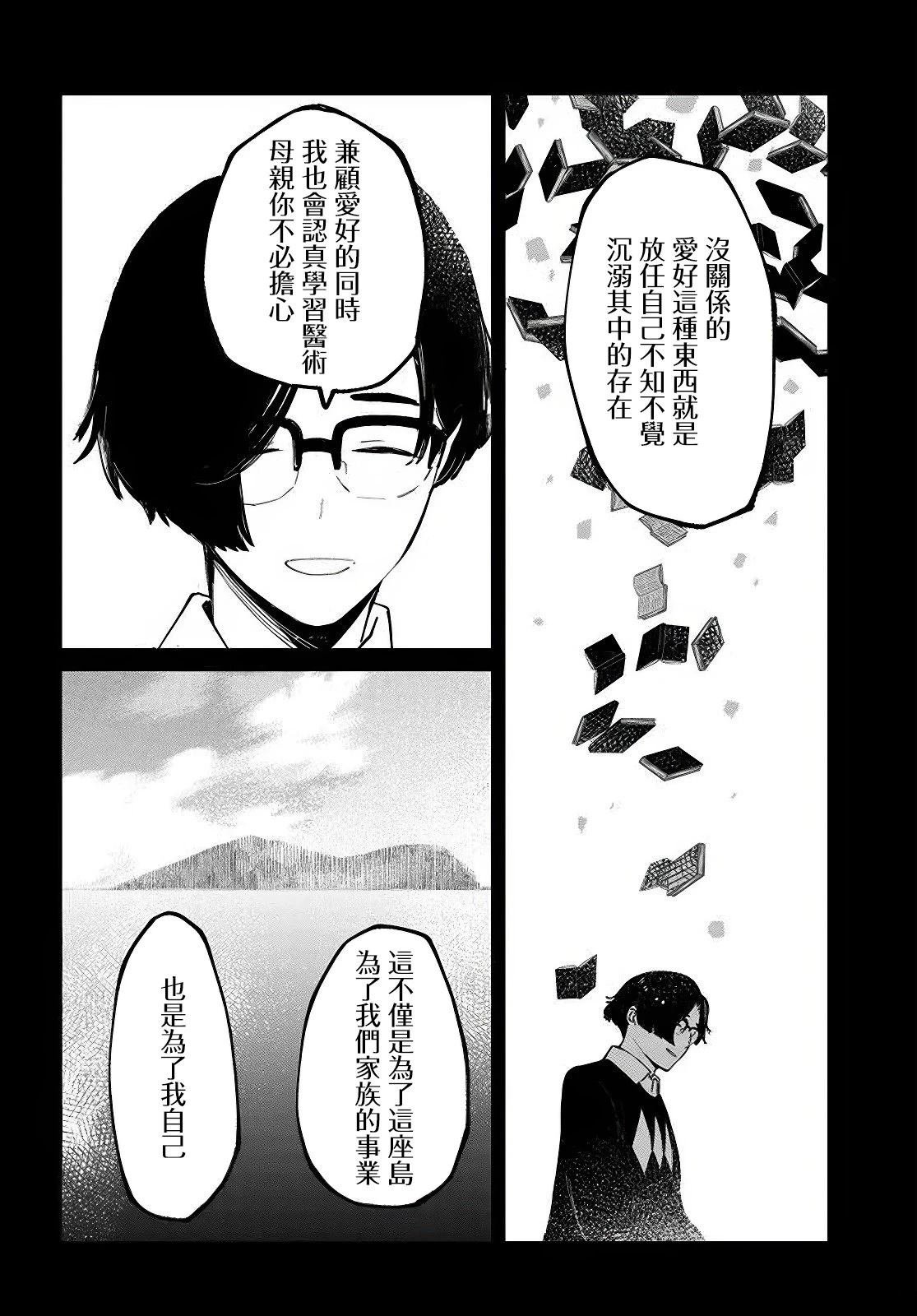 第13.2话