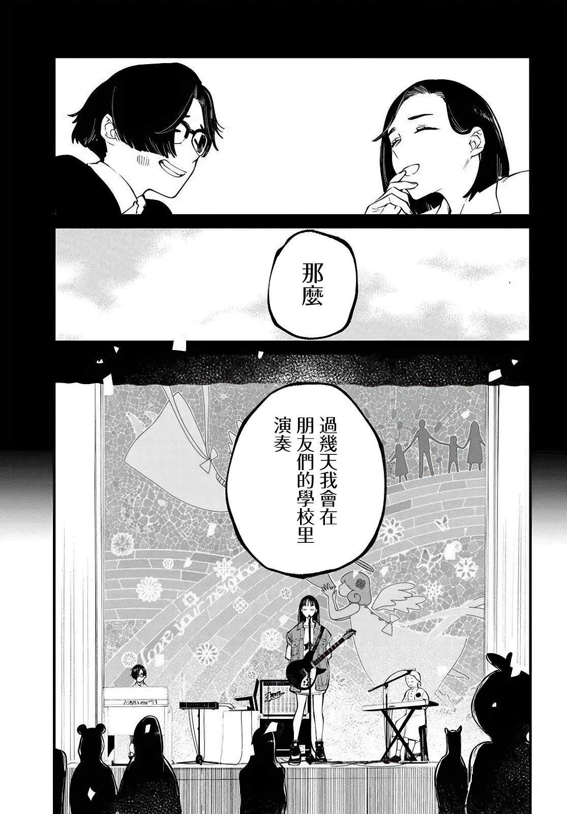 第13.2话
