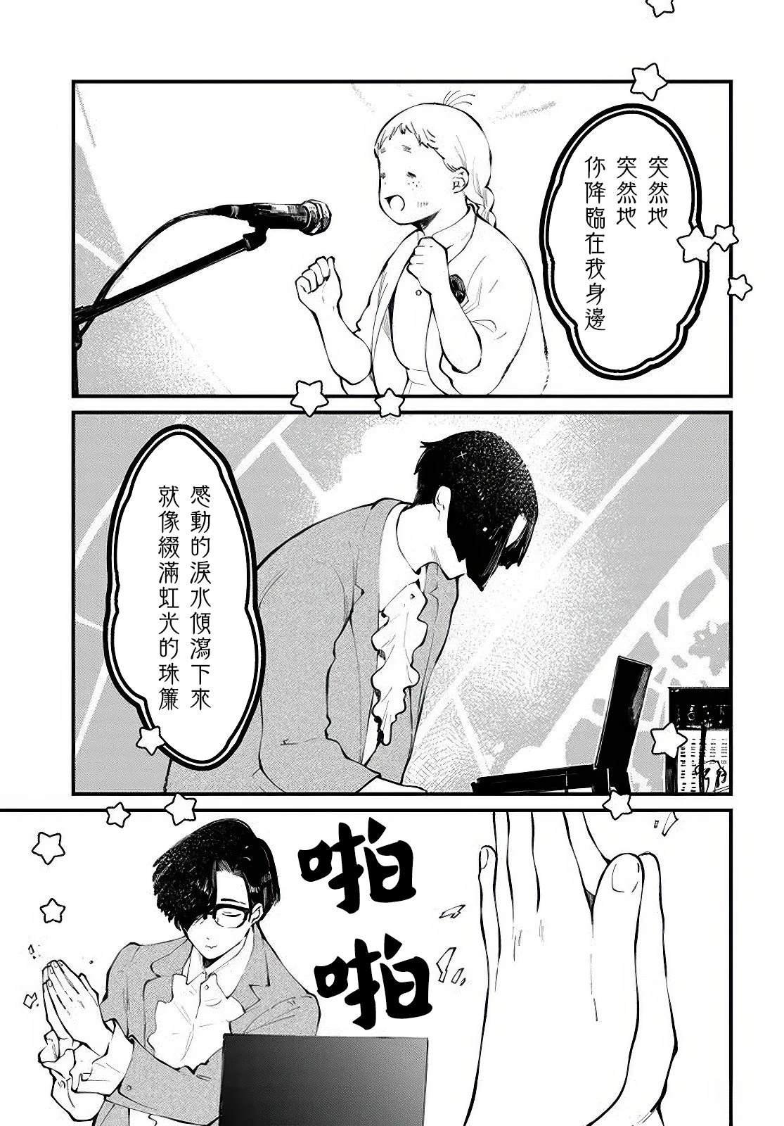 第14.1话