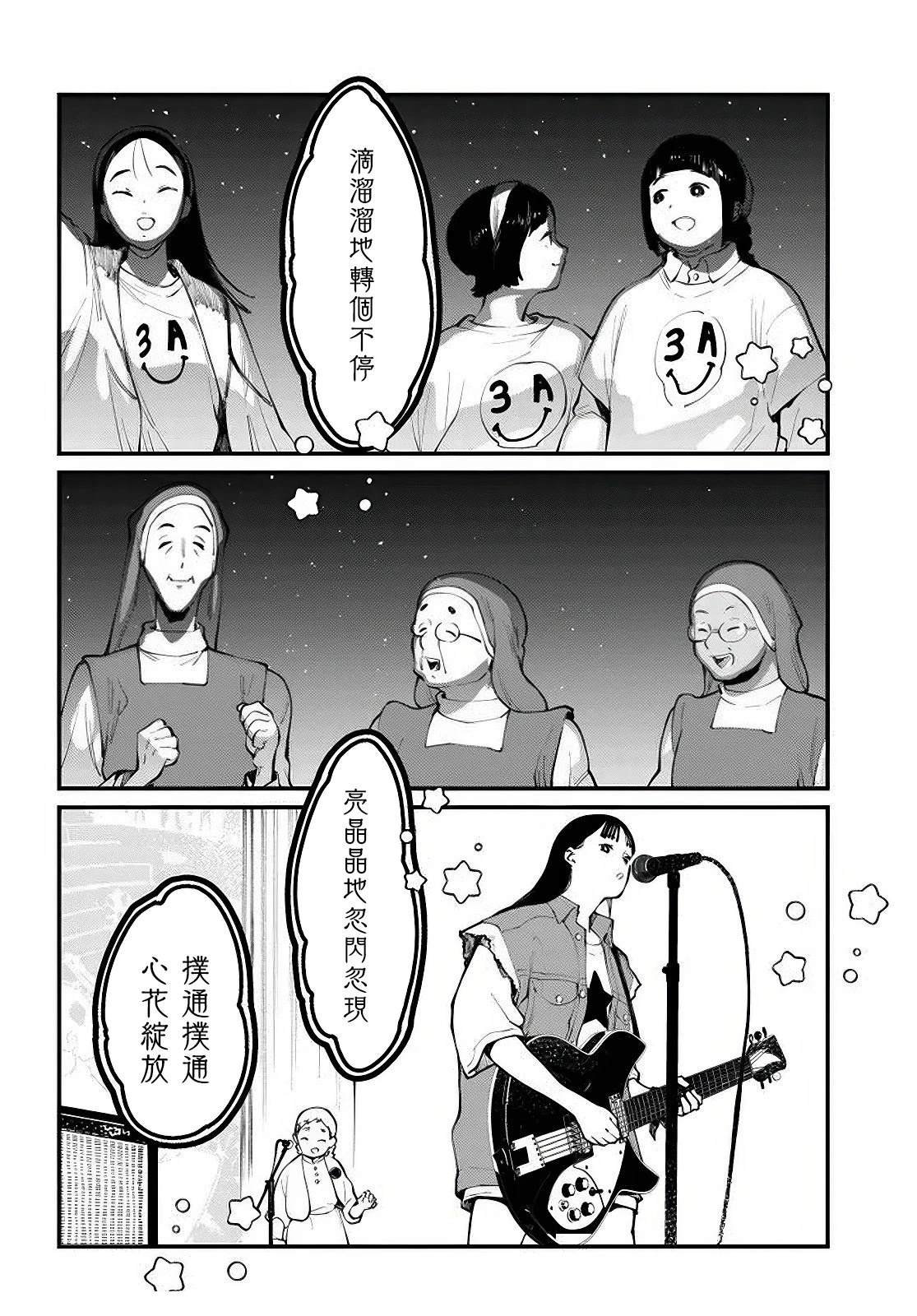 第14.1话
