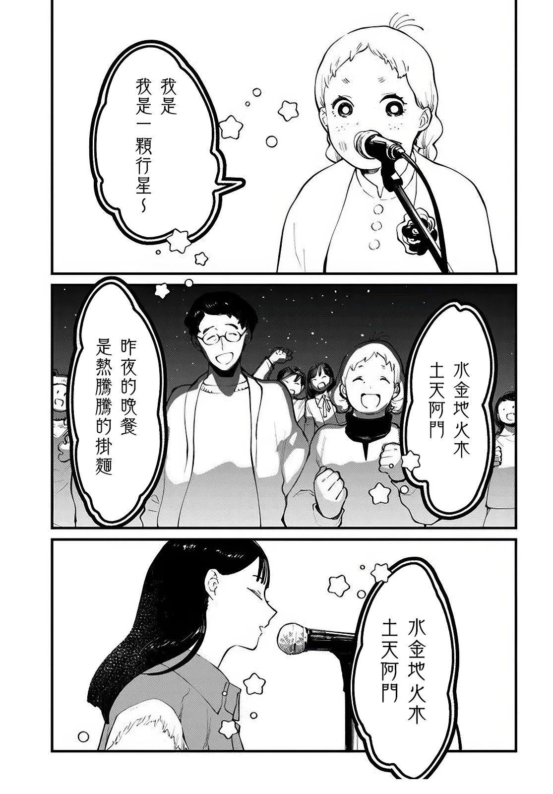 第14.1话