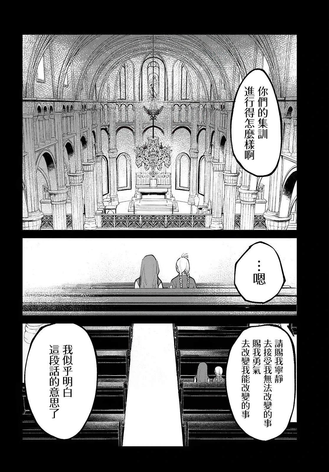 第14.1话